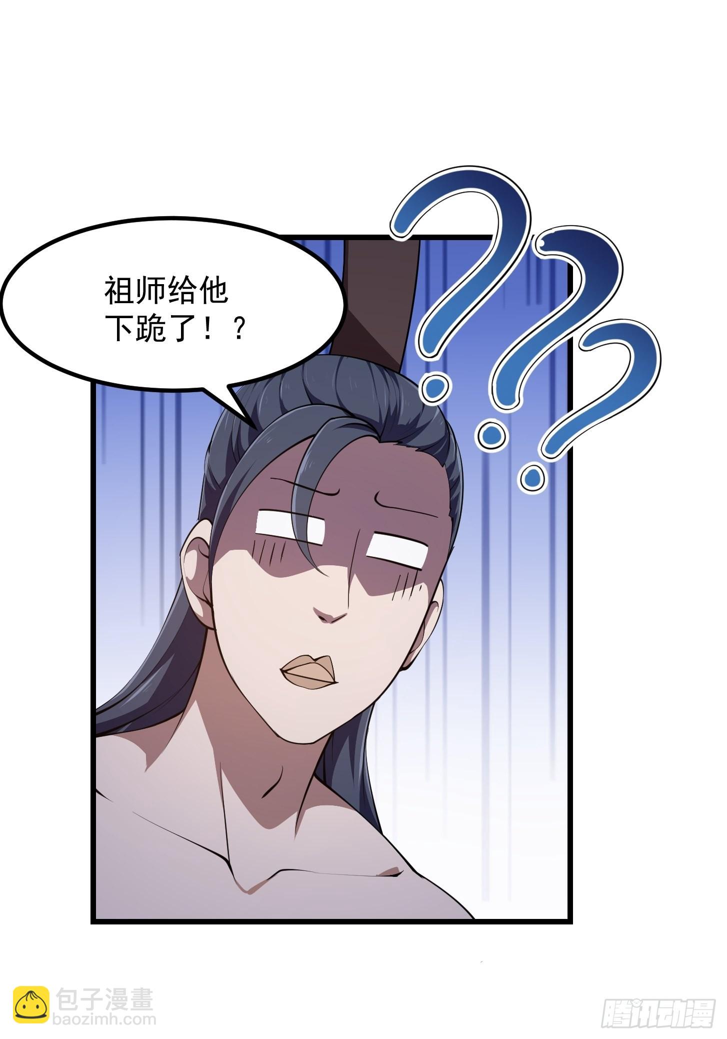 第251话 史上最帅祖师登场-第250话