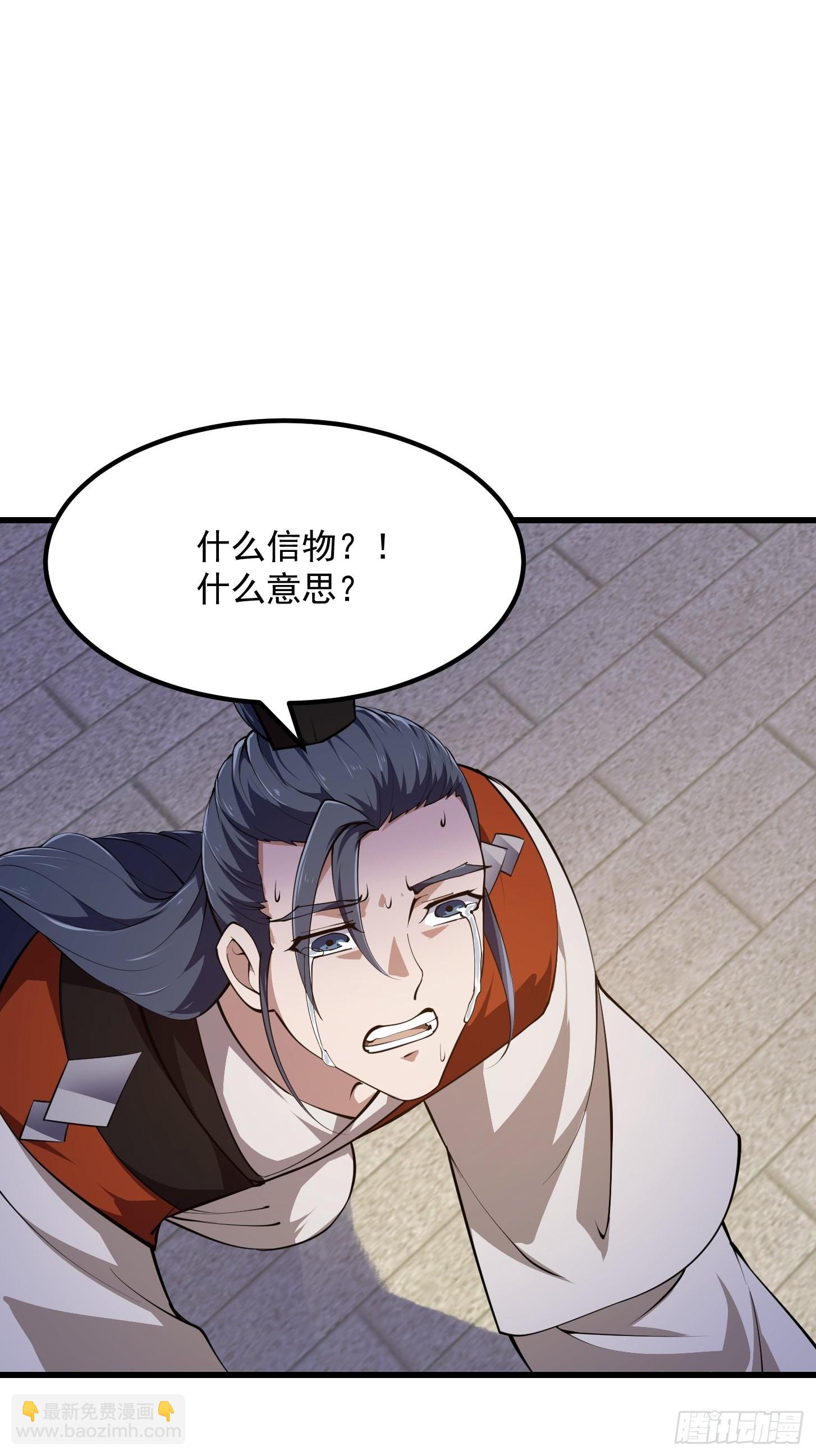 第251话 史上最帅祖师登场-第250话