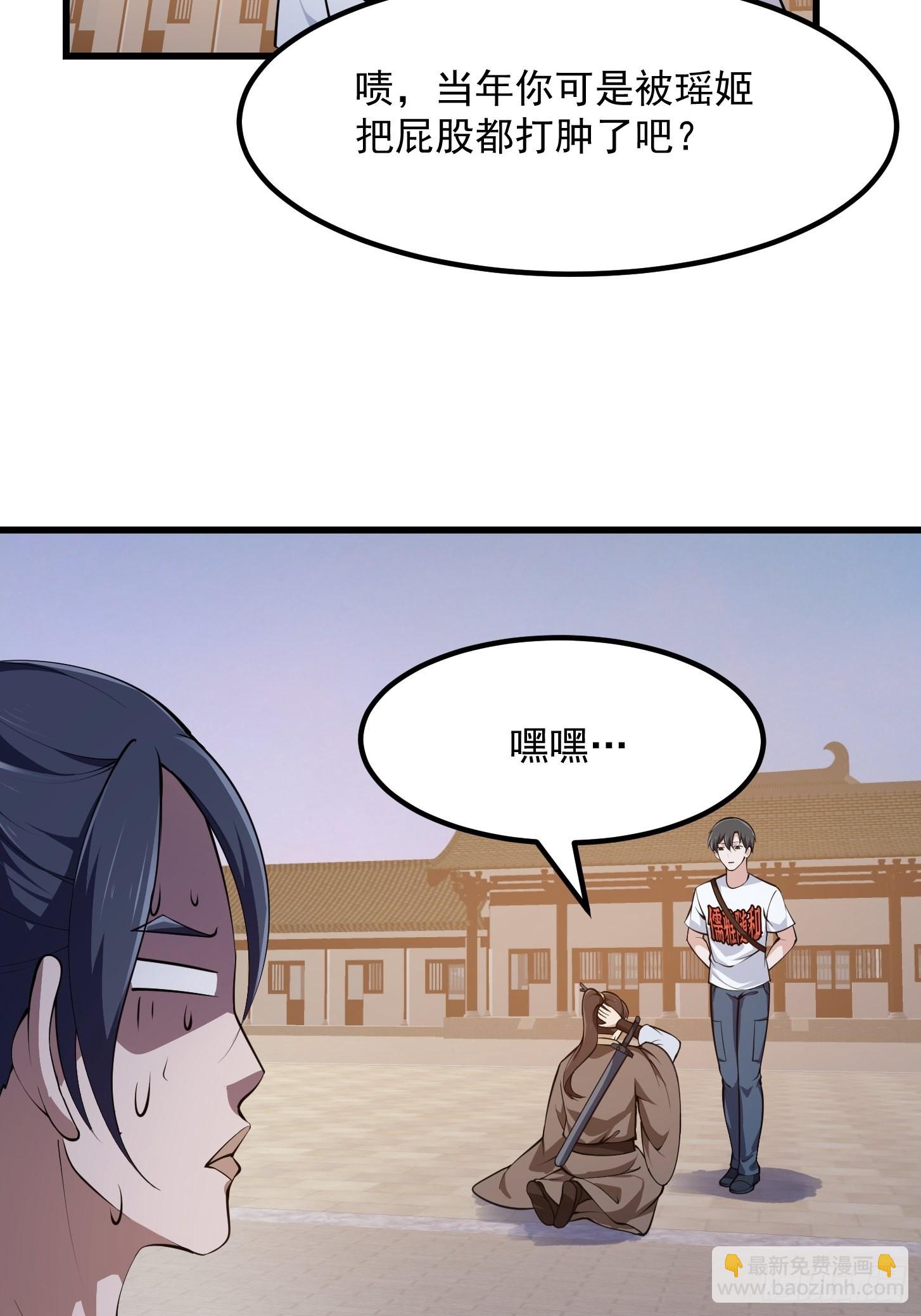 第251话 史上最帅祖师登场-第250话
