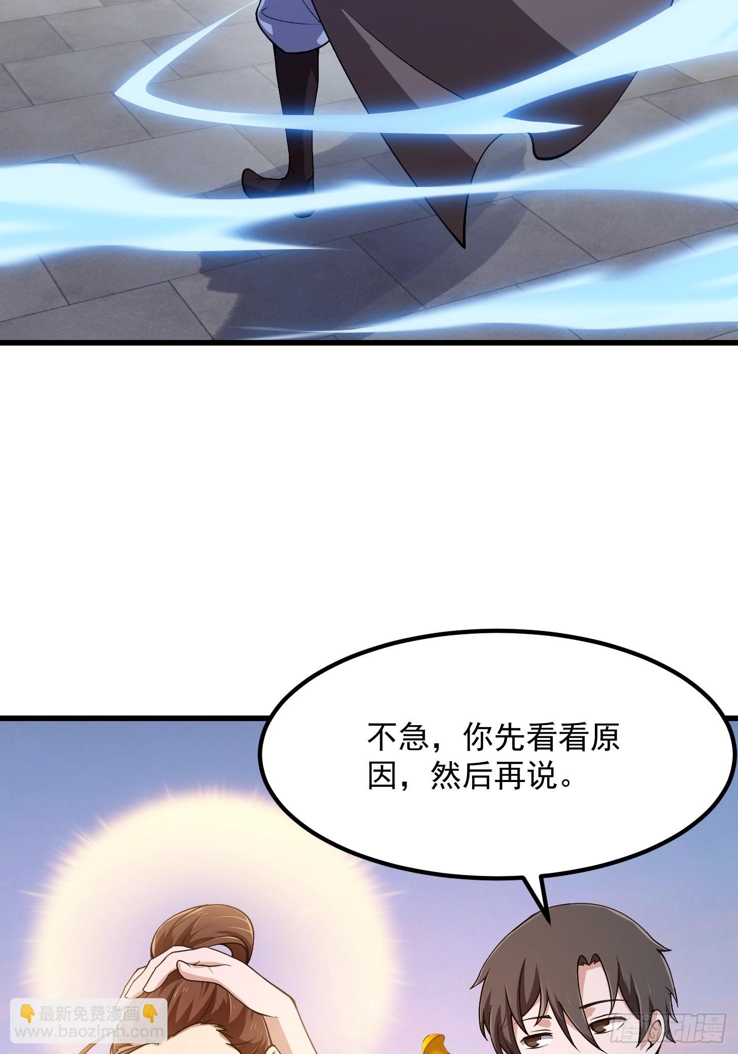 第251话 史上最帅祖师登场-第250话