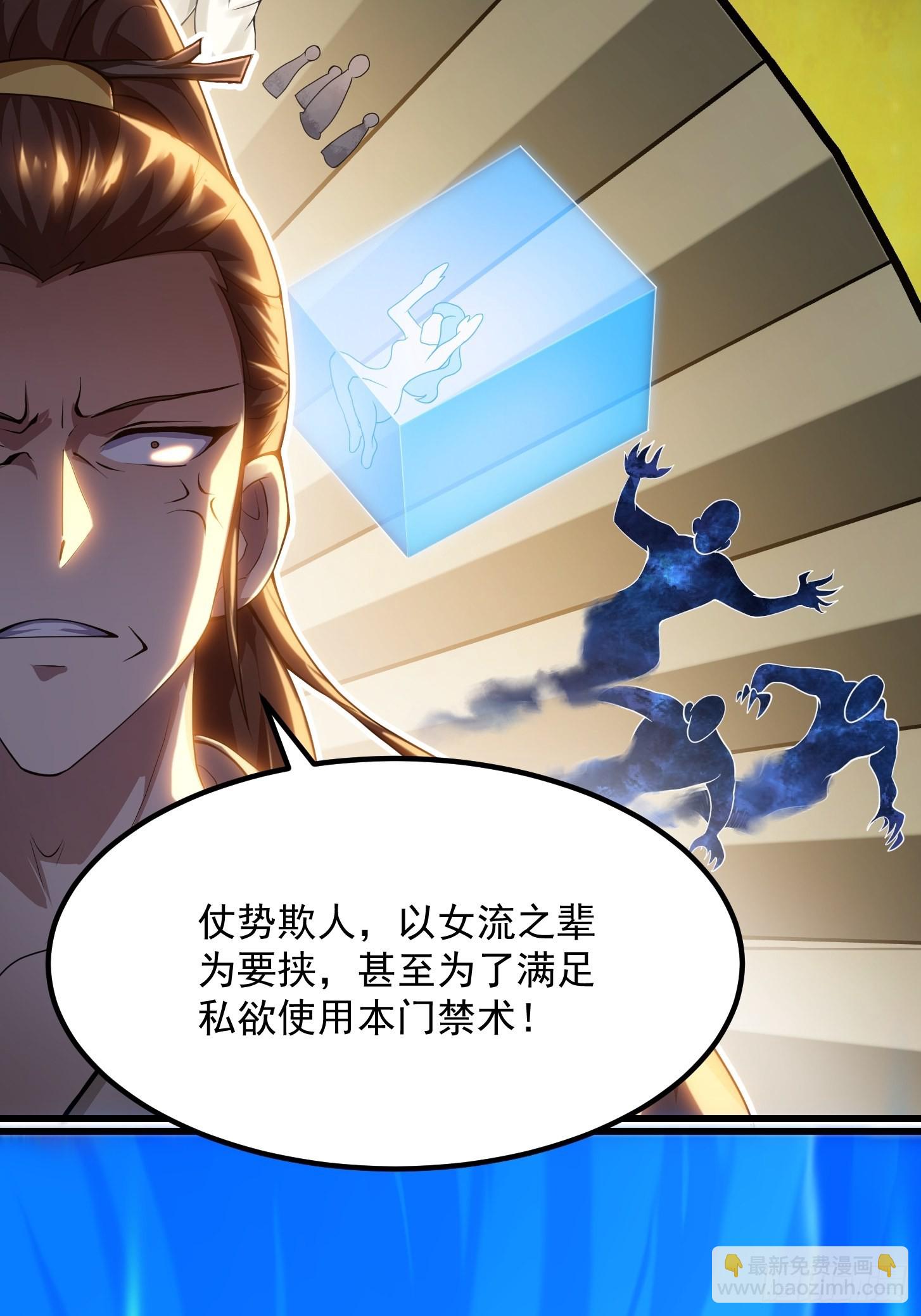 第251话 史上最帅祖师登场-第250话