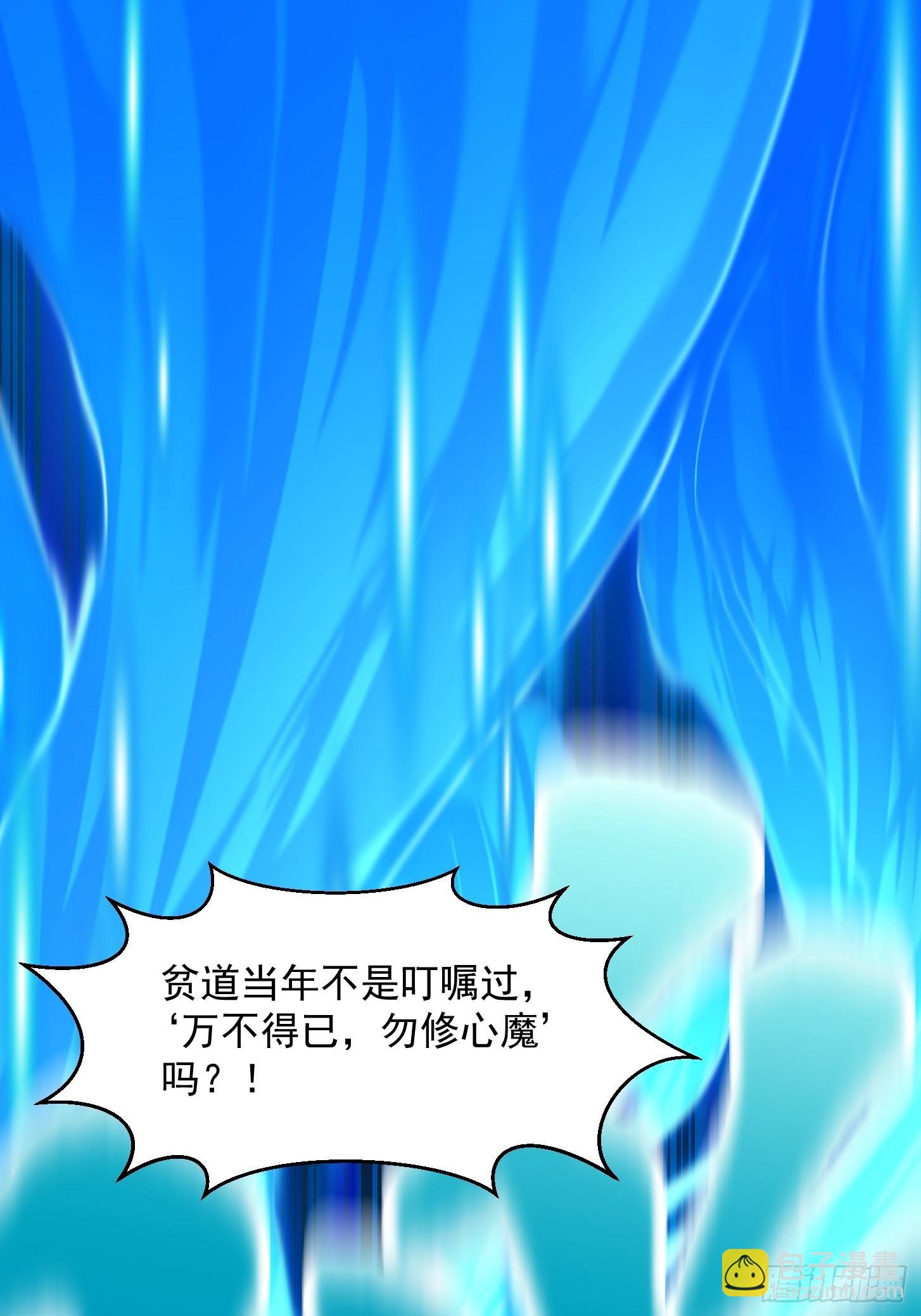 第251话 史上最帅祖师登场-第250话