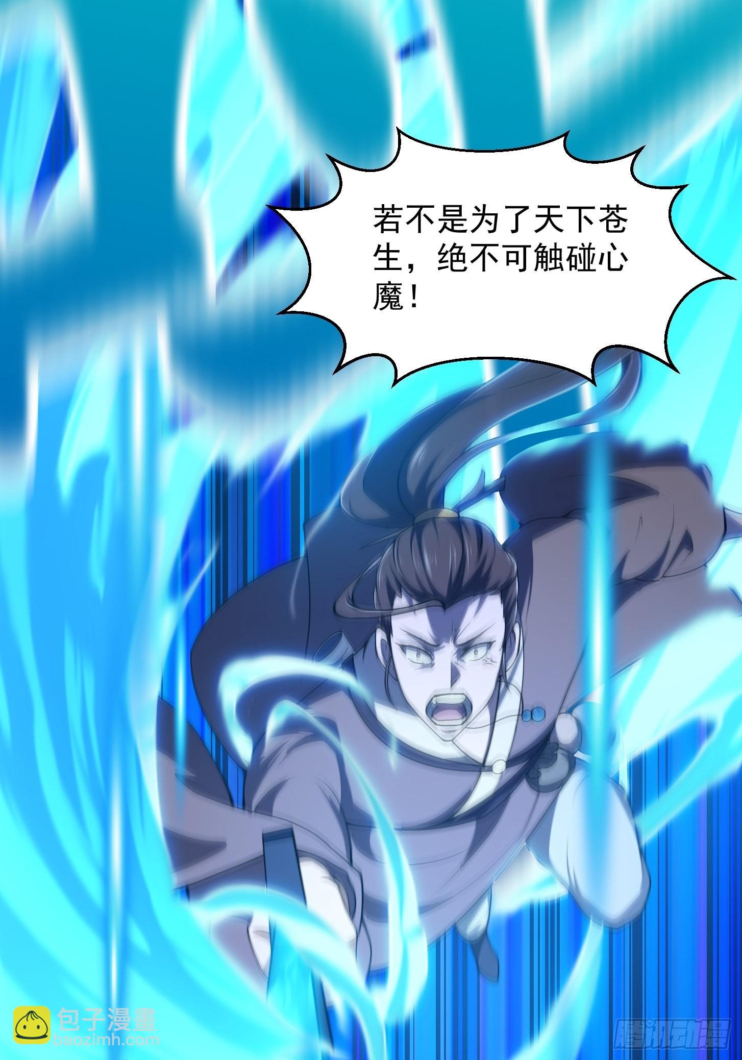 第251话 史上最帅祖师登场-第250话