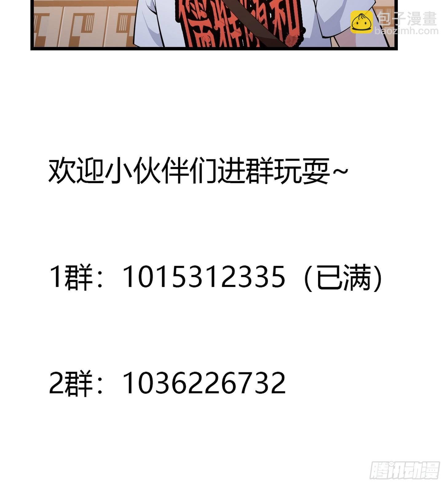 第251话 史上最帅祖师登场-第250话
