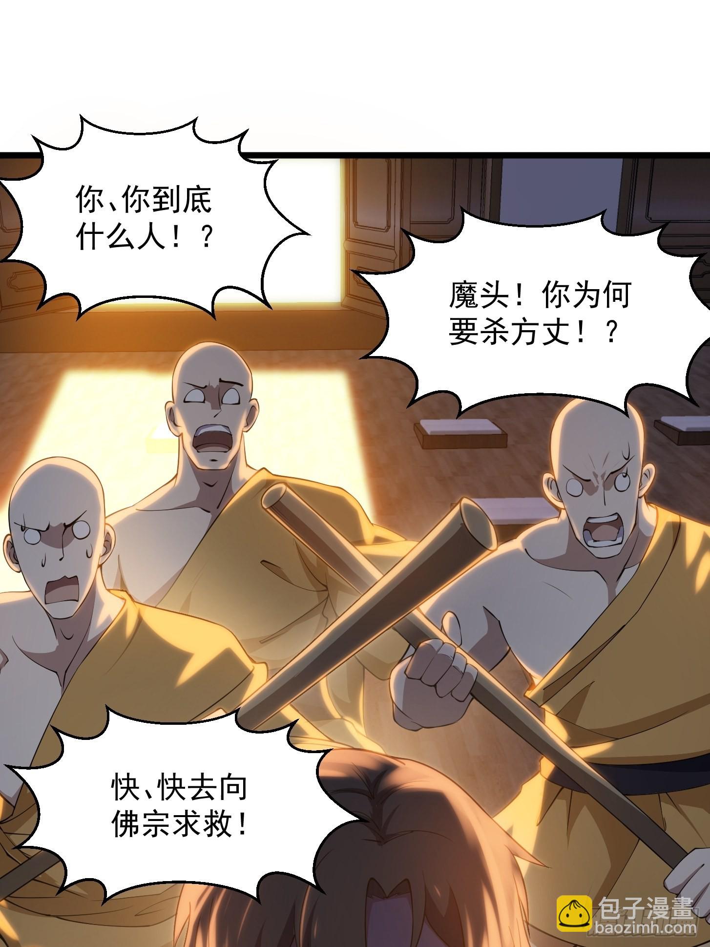 第253话 道貌岸然的佛-第252话