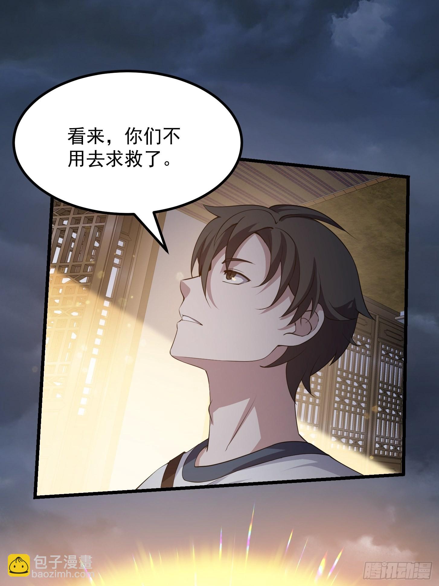 第253话 道貌岸然的佛-第252话