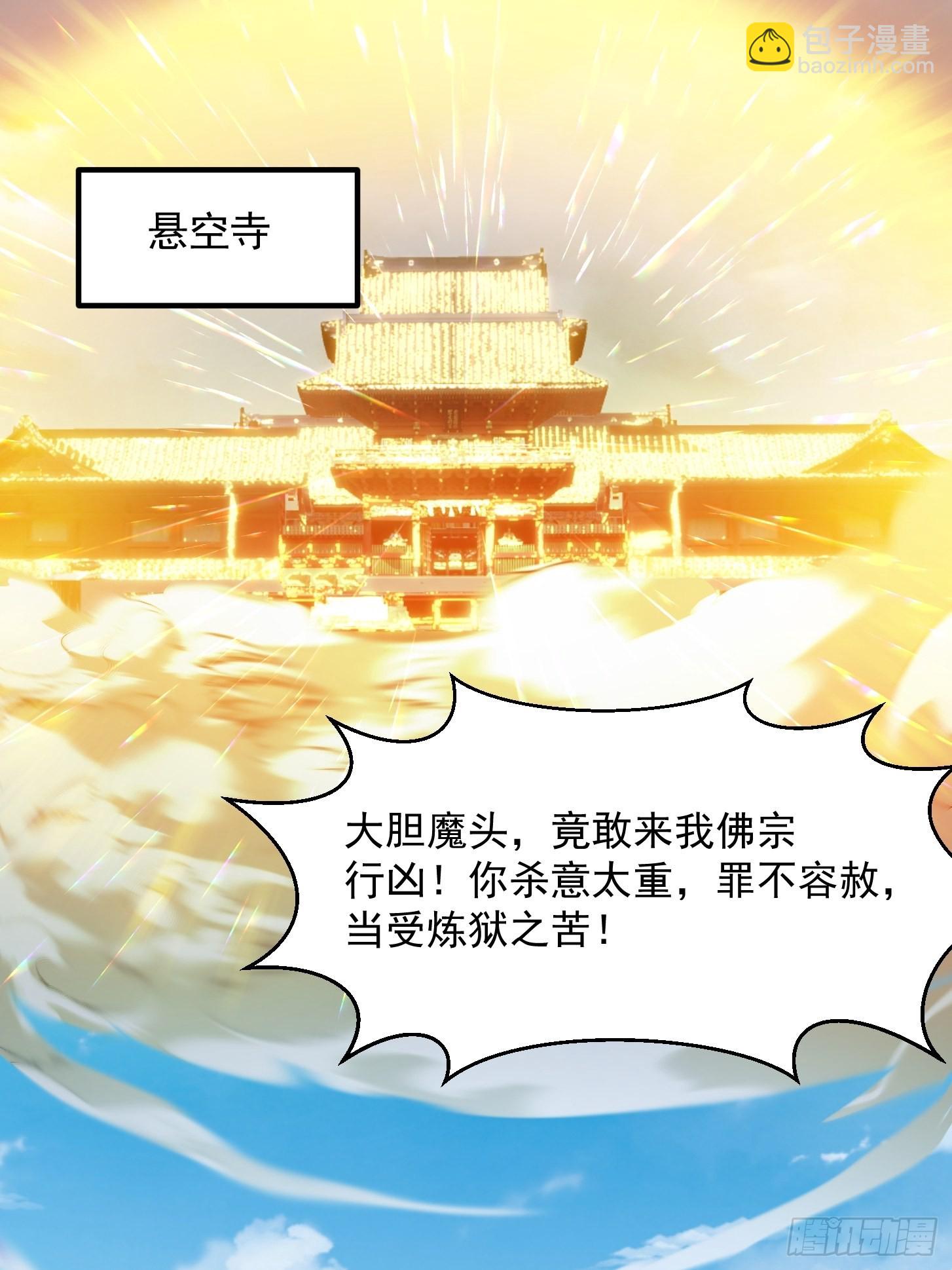 第253话 道貌岸然的佛-第252话