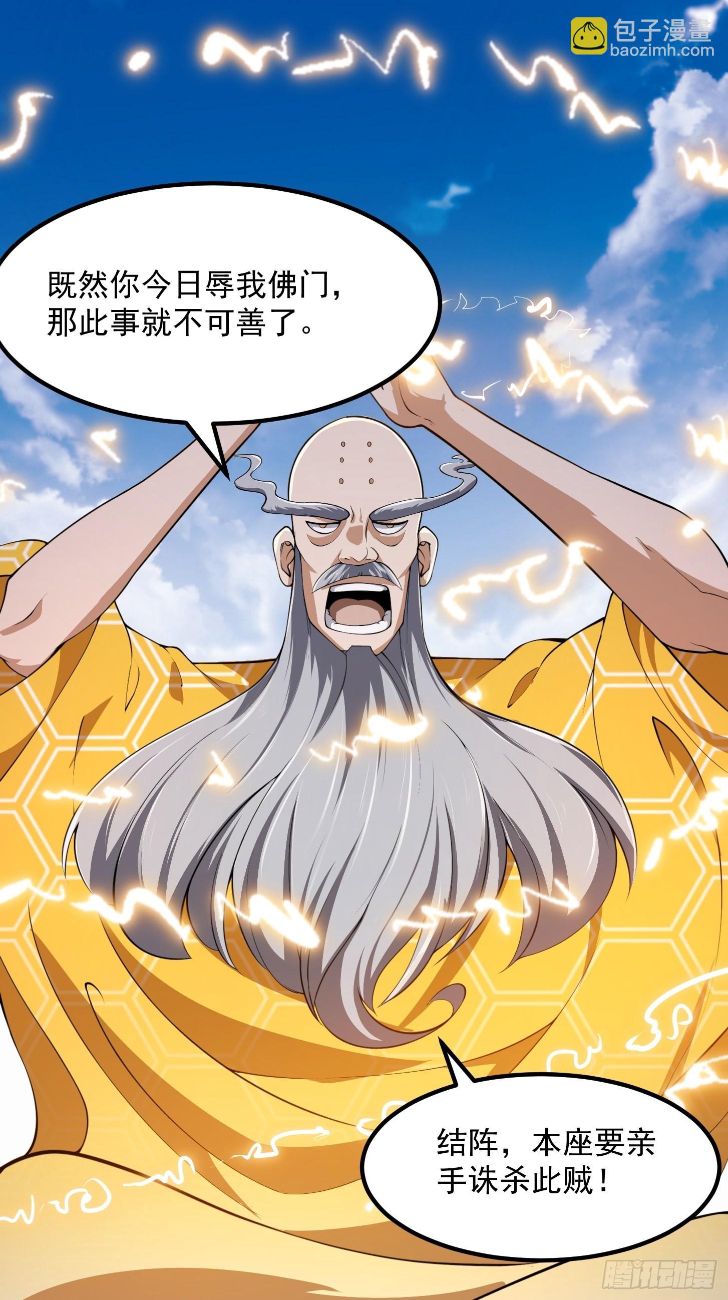 第253话 道貌岸然的佛-第252话