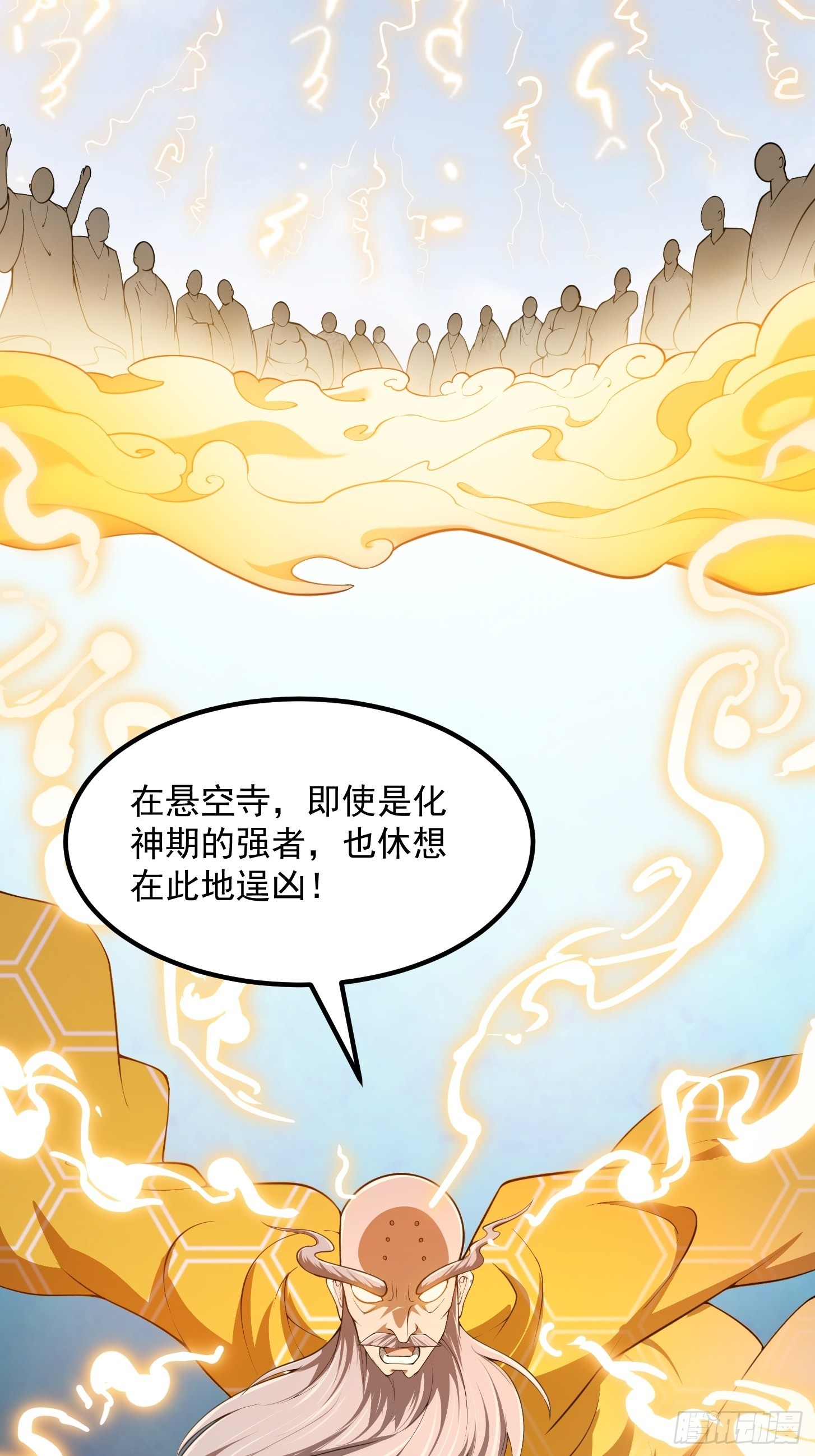 第253话 道貌岸然的佛-第252话