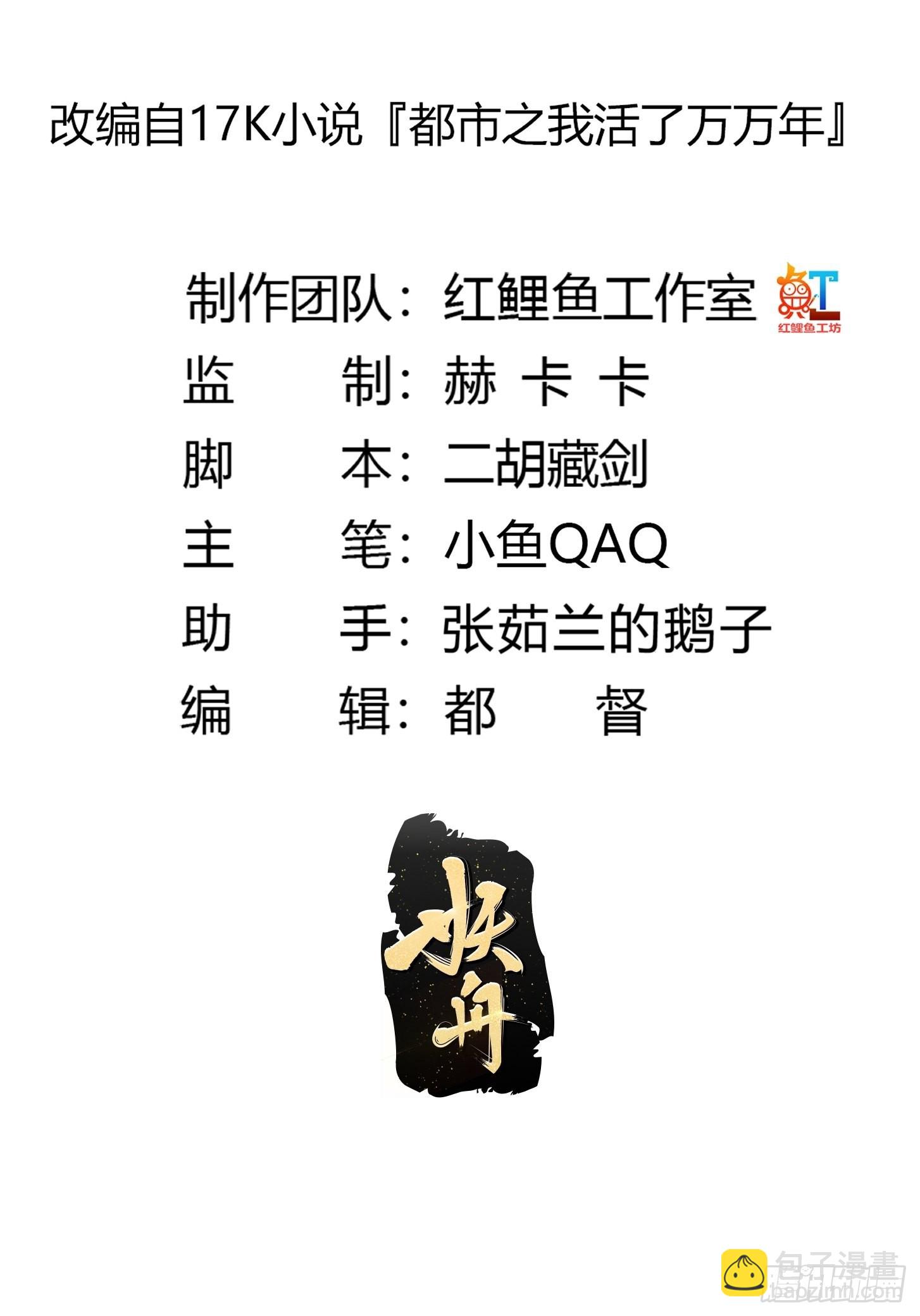 第253话 道貌岸然的佛-第252话
