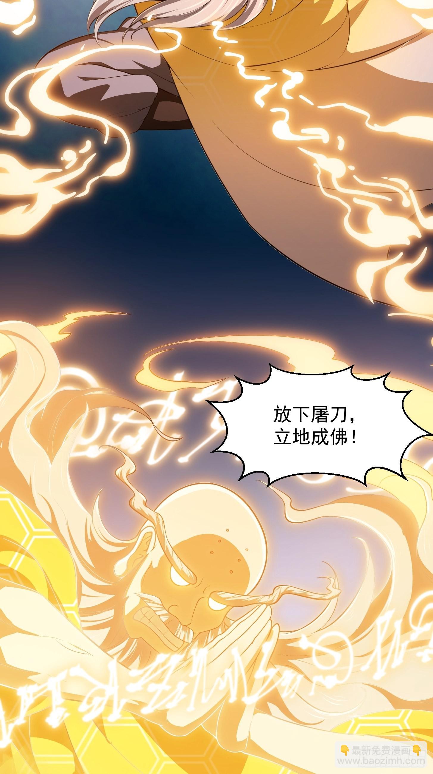 第253话 道貌岸然的佛-第252话