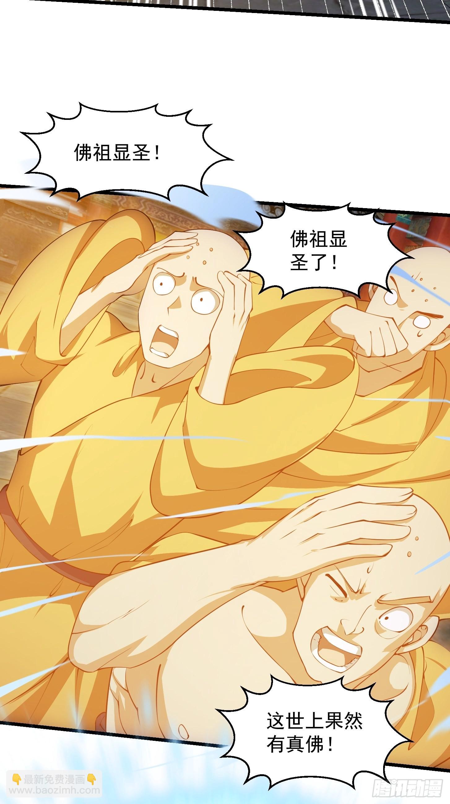 第253话 道貌岸然的佛-第252话