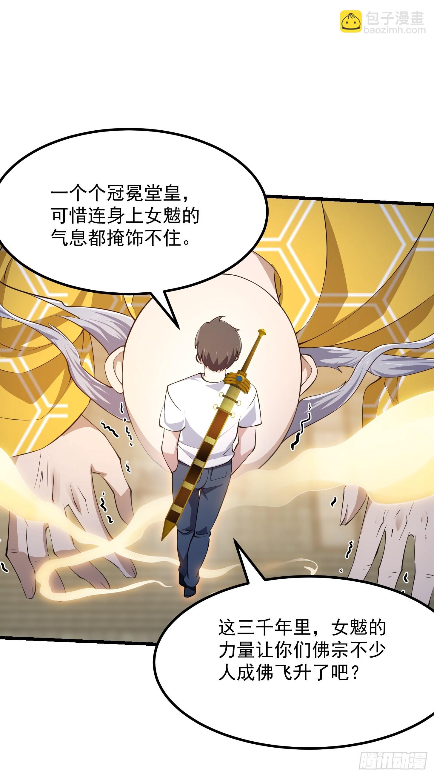 第253话 道貌岸然的佛-第252话