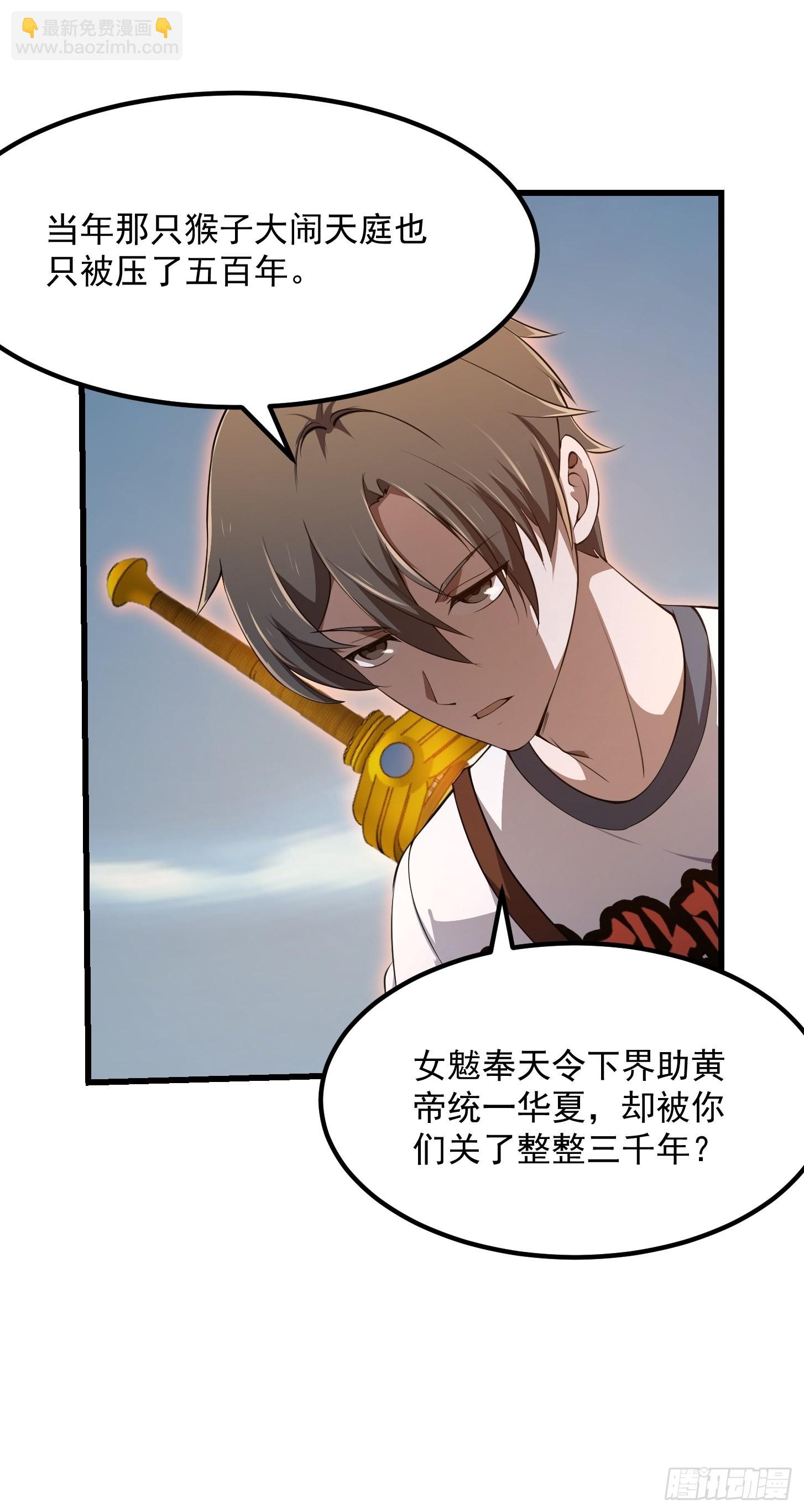 第253话 道貌岸然的佛-第252话