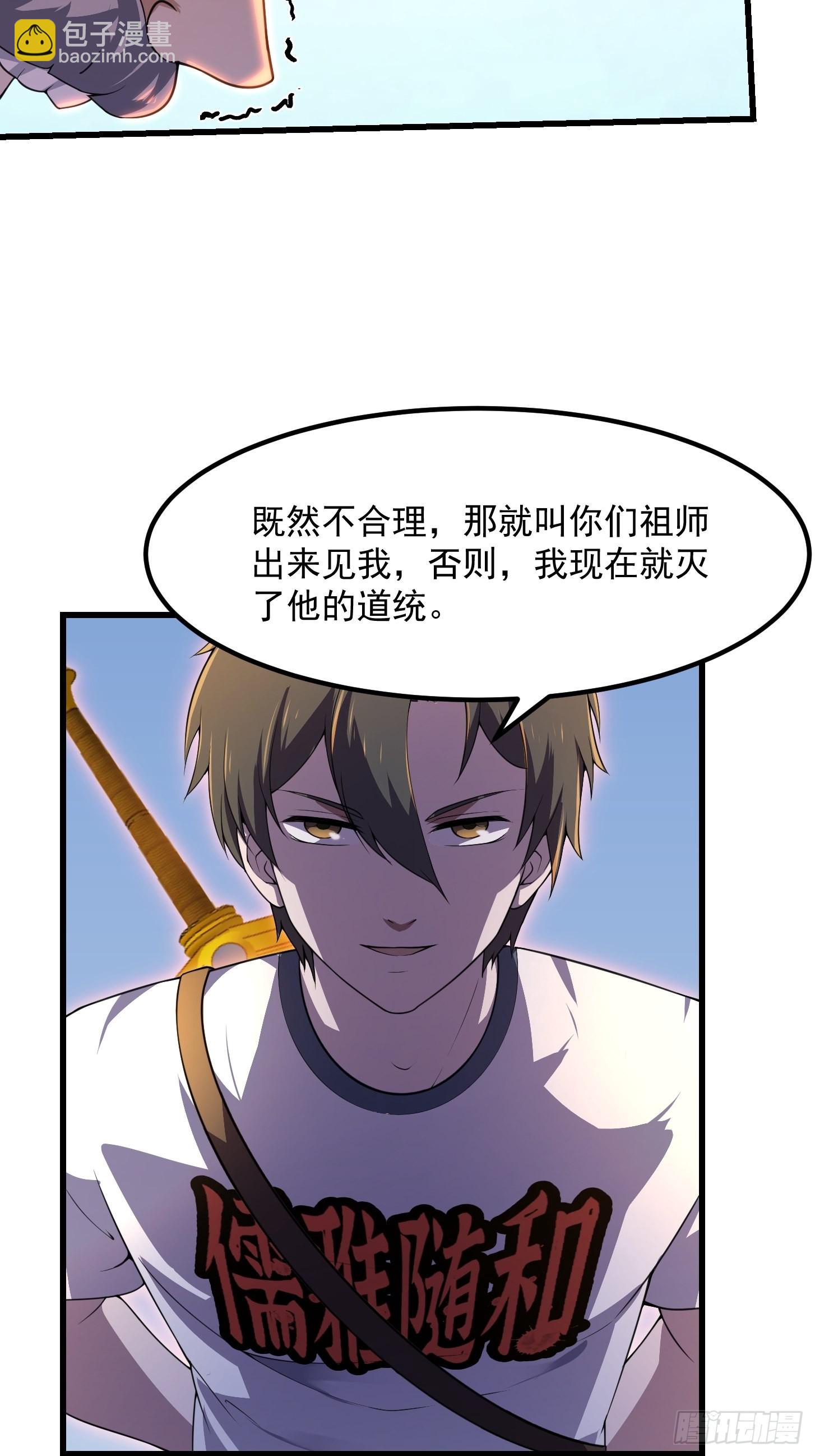 第253话 道貌岸然的佛-第252话