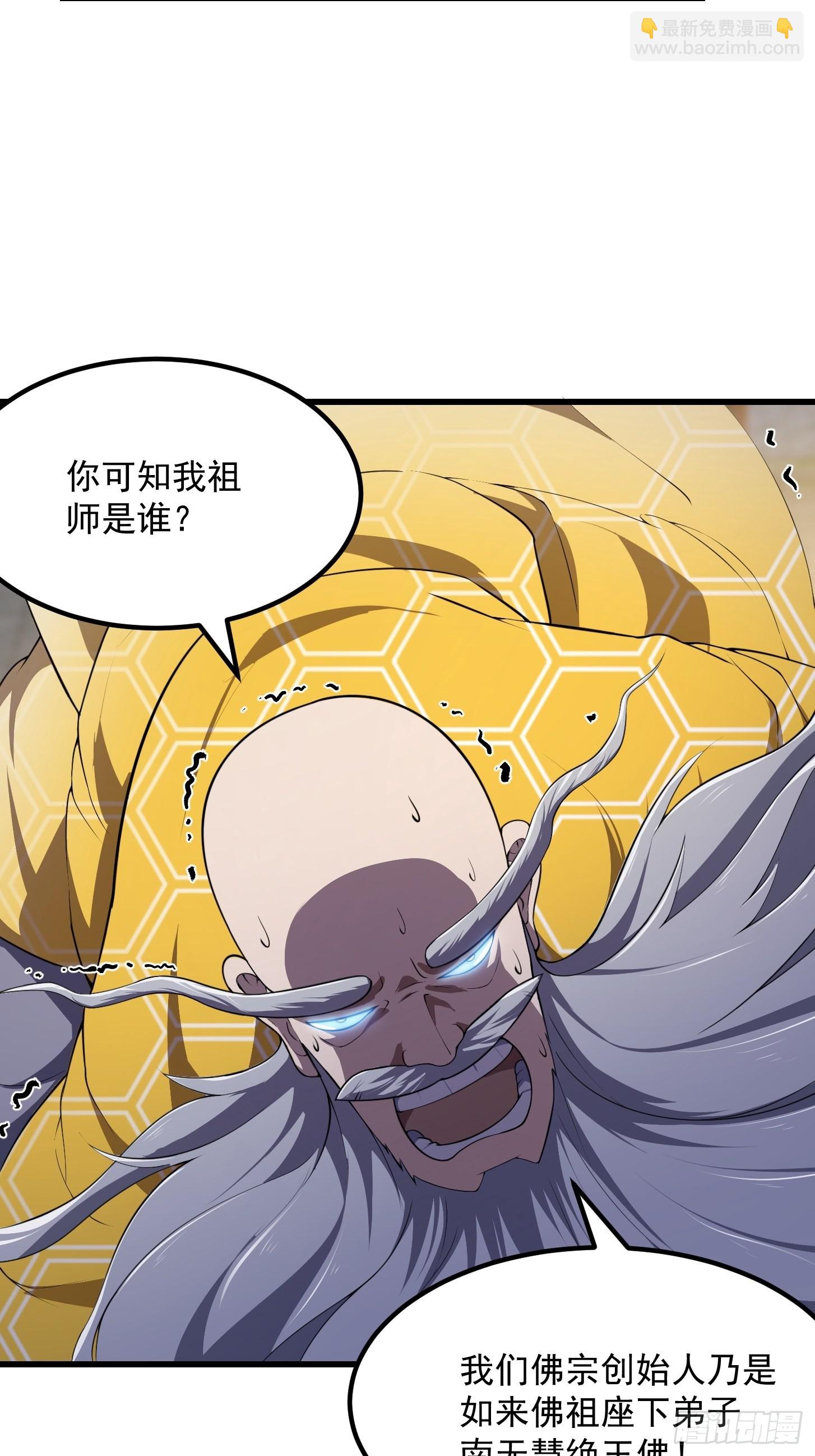 第253话 道貌岸然的佛-第252话
