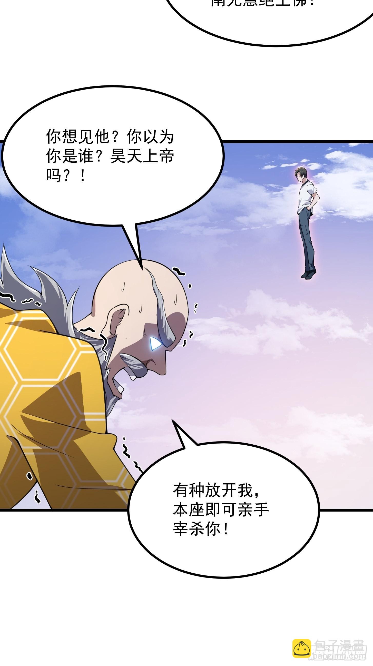 第253话 道貌岸然的佛-第252话