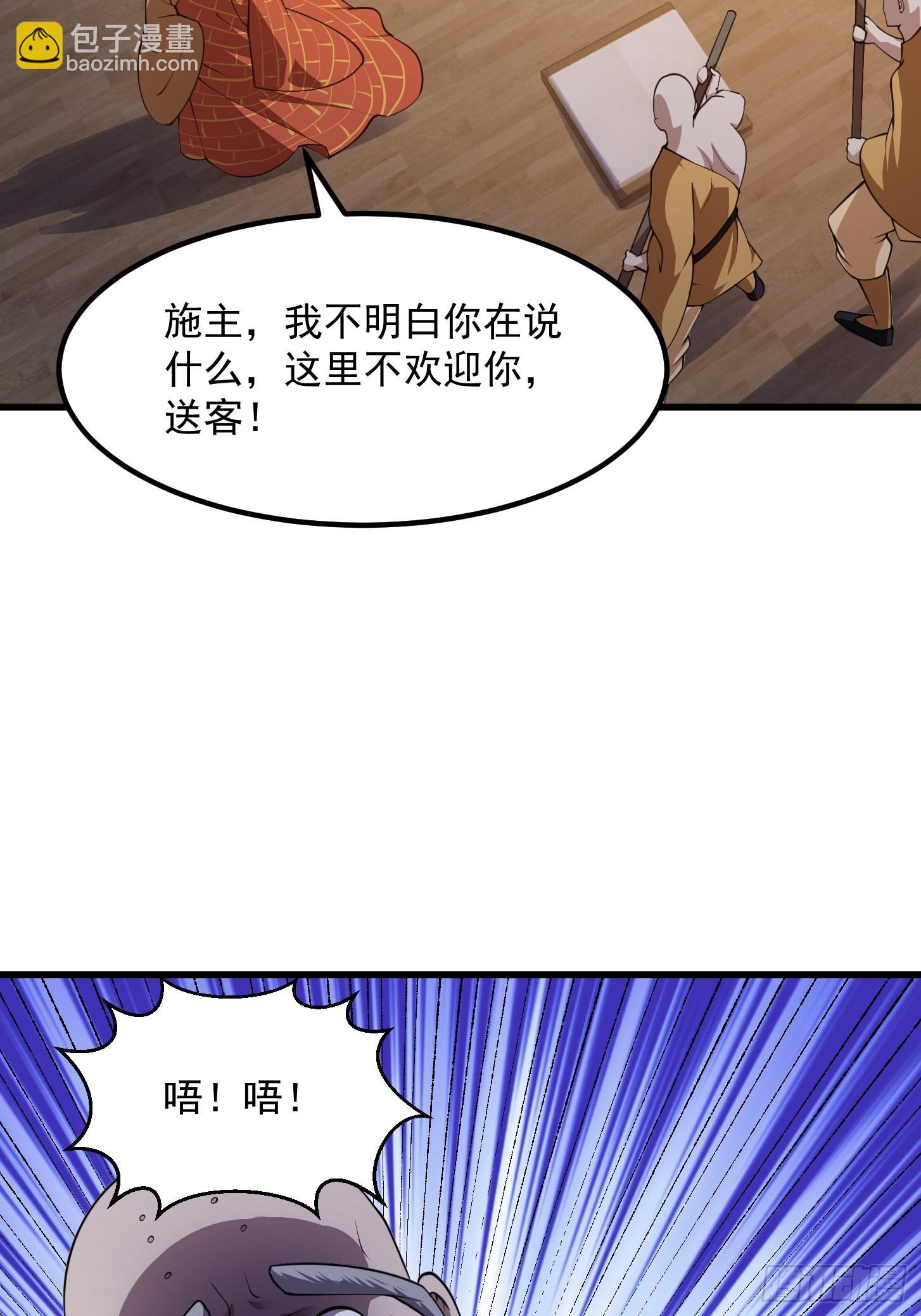 第253话 道貌岸然的佛-第252话