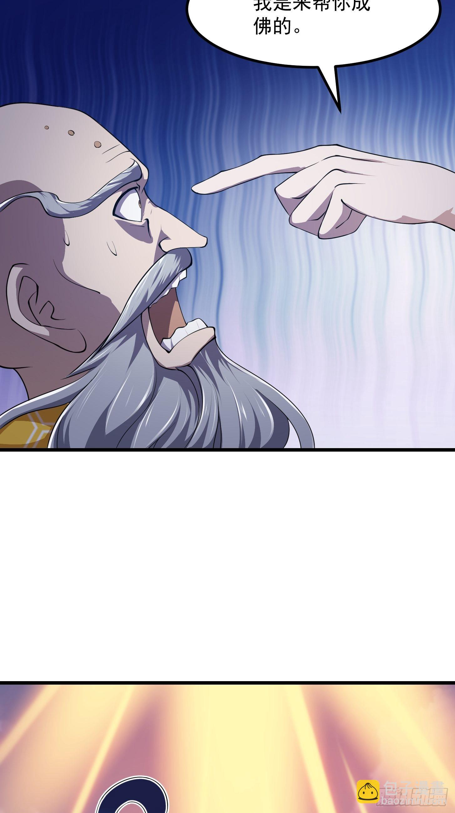 第255话 吾为此界之主！-第254话