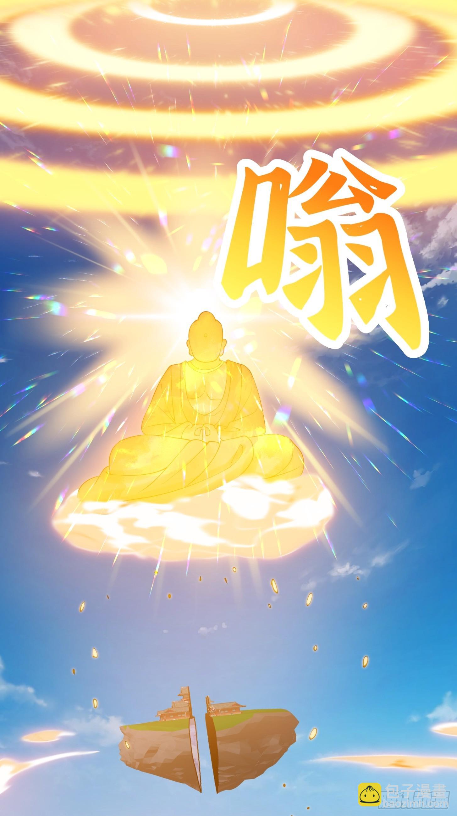 第255话 吾为此界之主！-第254话