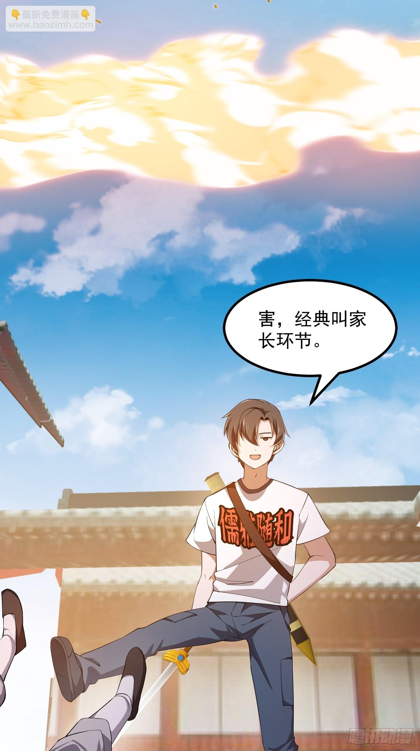 第255话 吾为此界之主！-第254话
