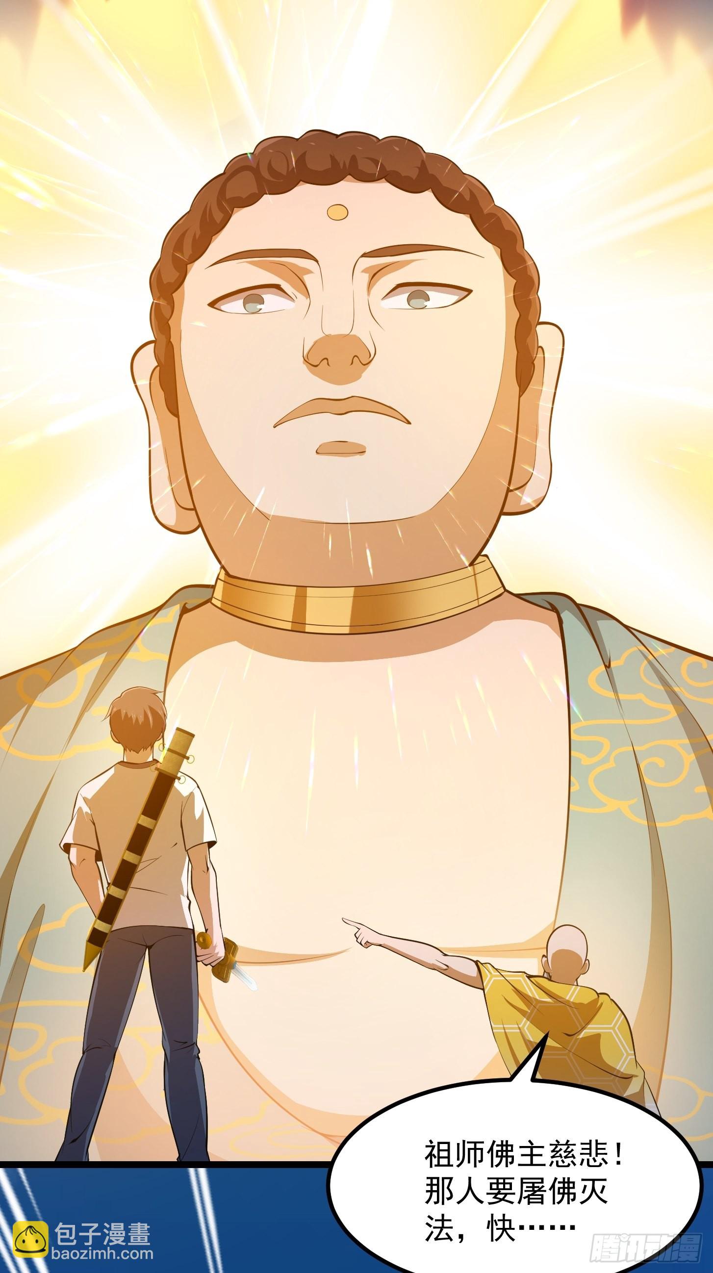 第255话 吾为此界之主！-第254话