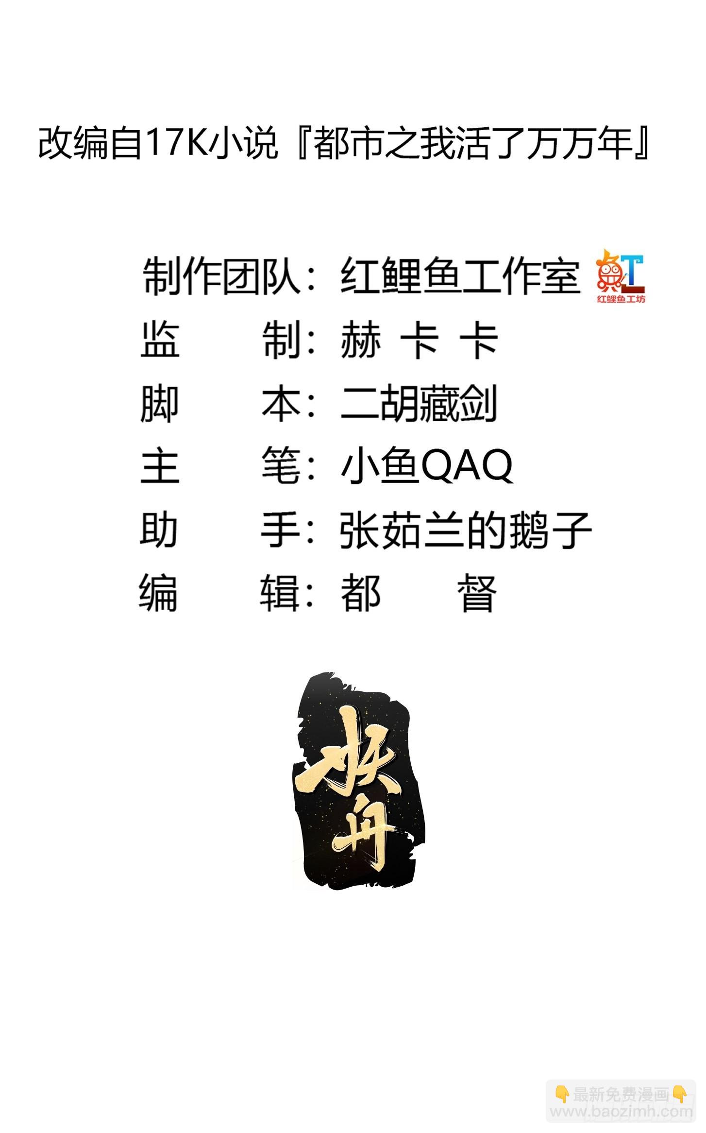 第255话 吾为此界之主！-第254话