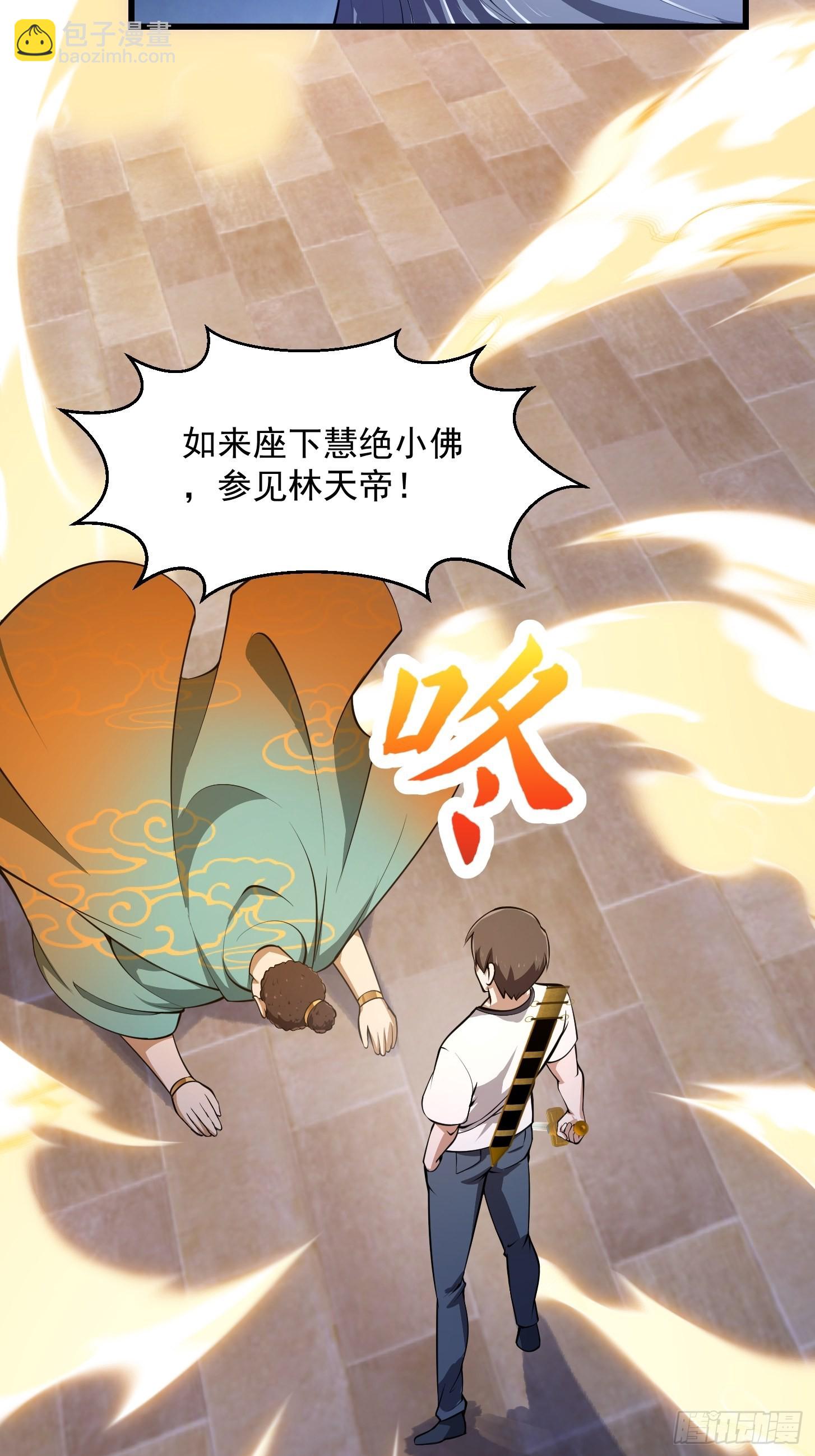 第255话 吾为此界之主！-第254话