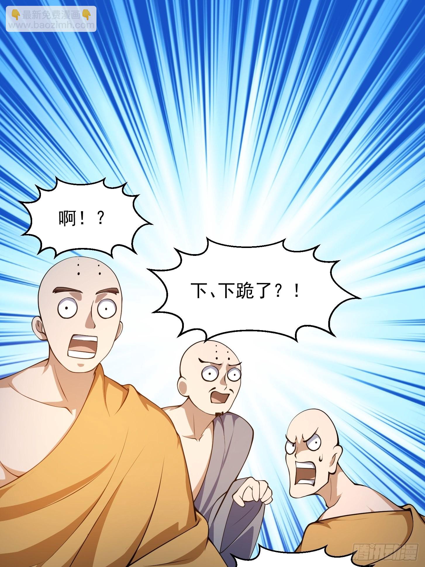 第255话 吾为此界之主！-第254话