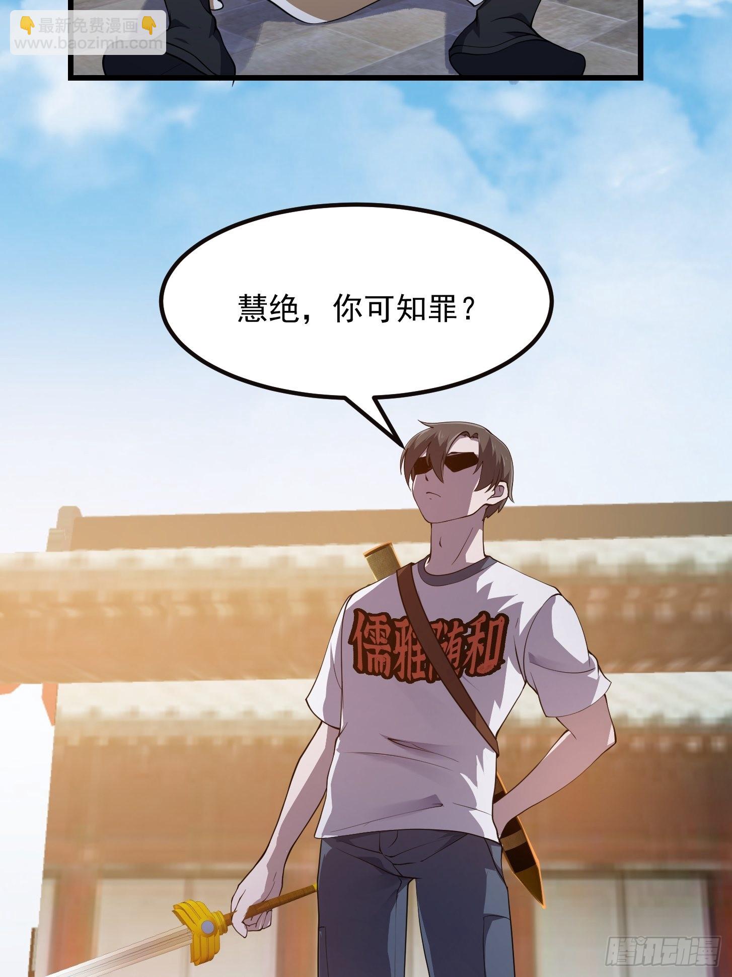 第255话 吾为此界之主！-第254话