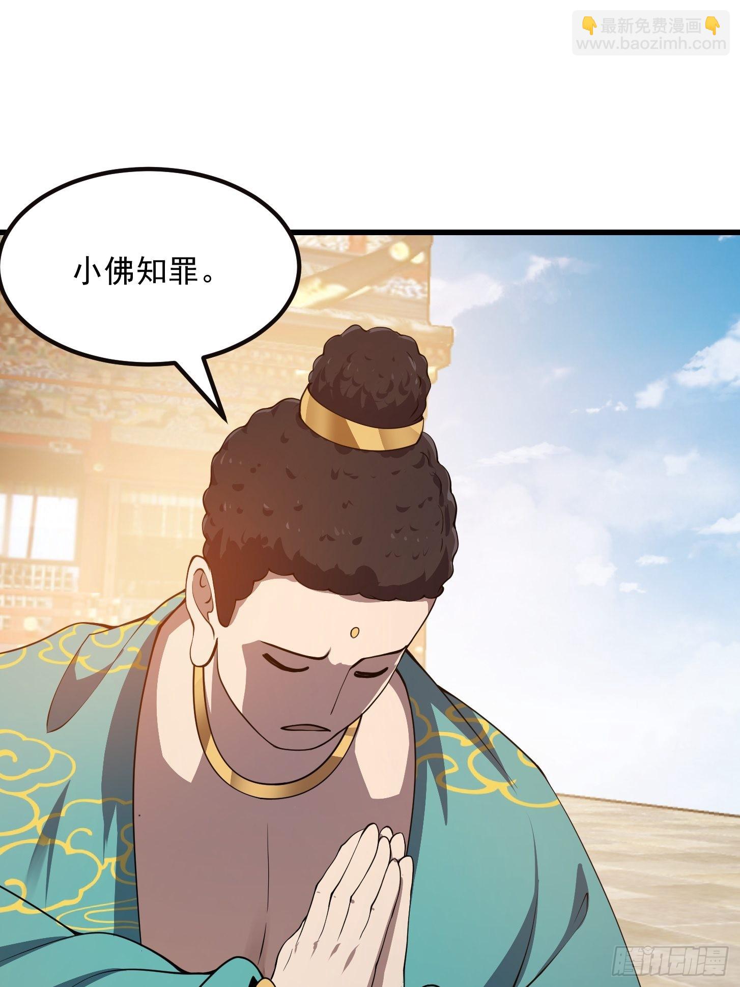 第255话 吾为此界之主！-第254话
