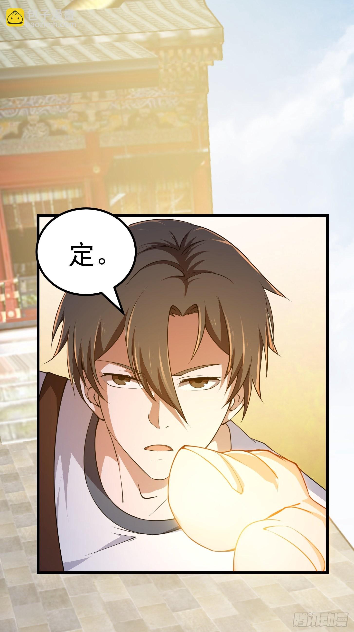 第255话 吾为此界之主！-第254话
