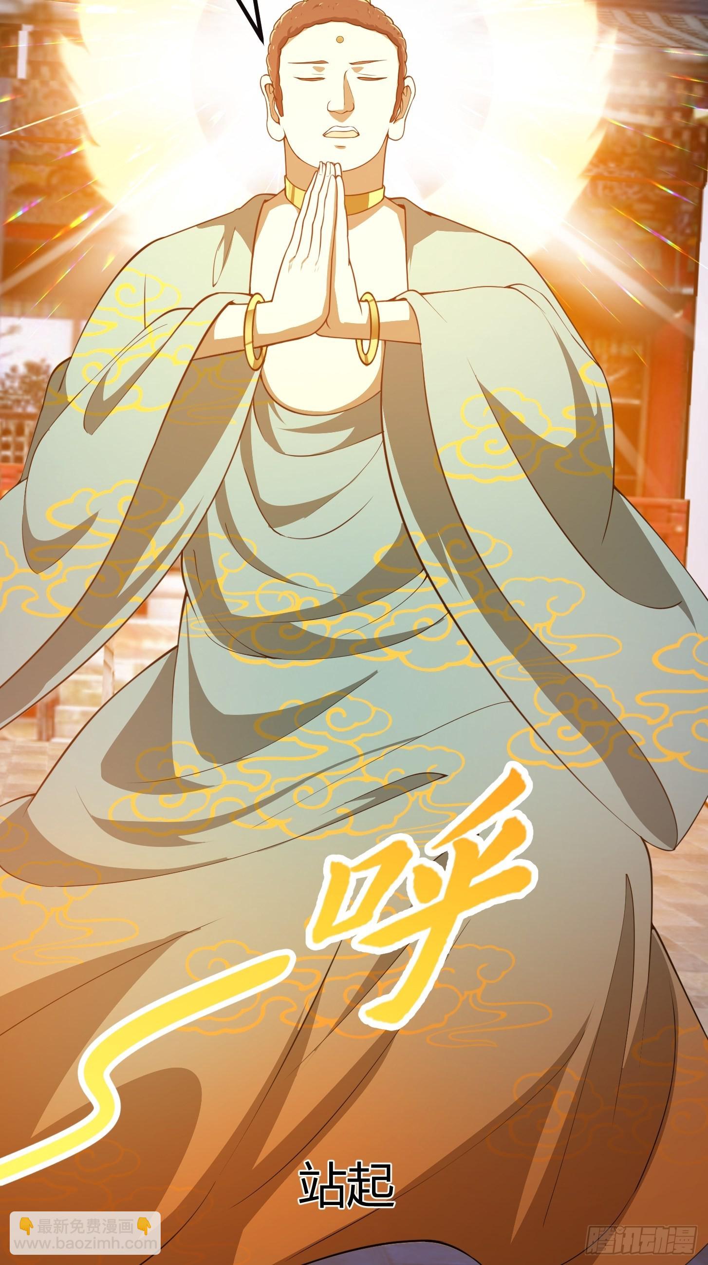 第255话 吾为此界之主！-第254话
