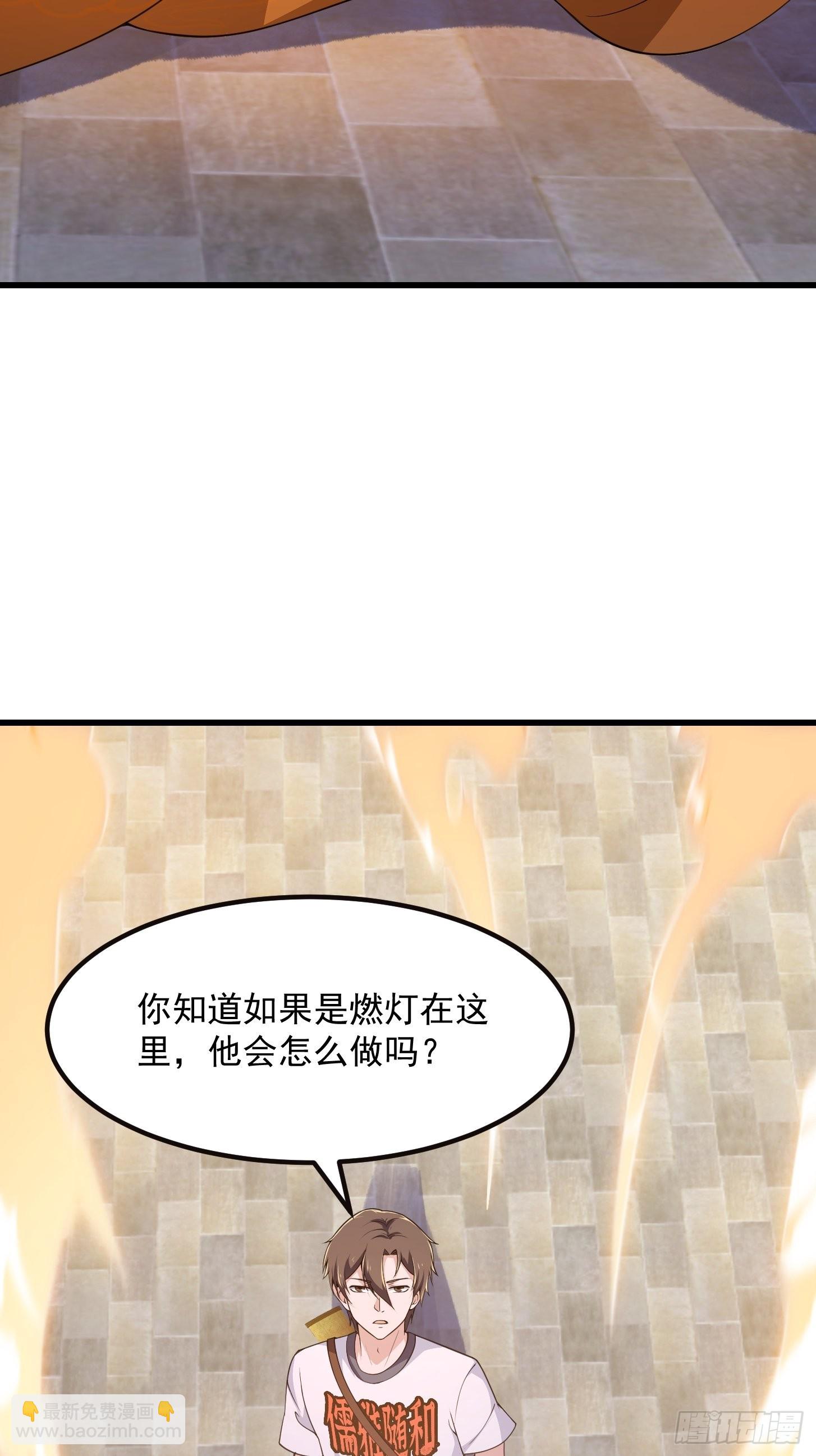 第255话 吾为此界之主！-第254话