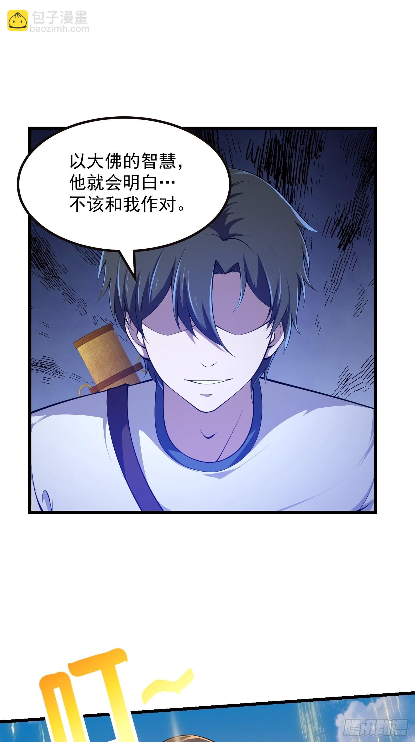 第255话 吾为此界之主！-第254话