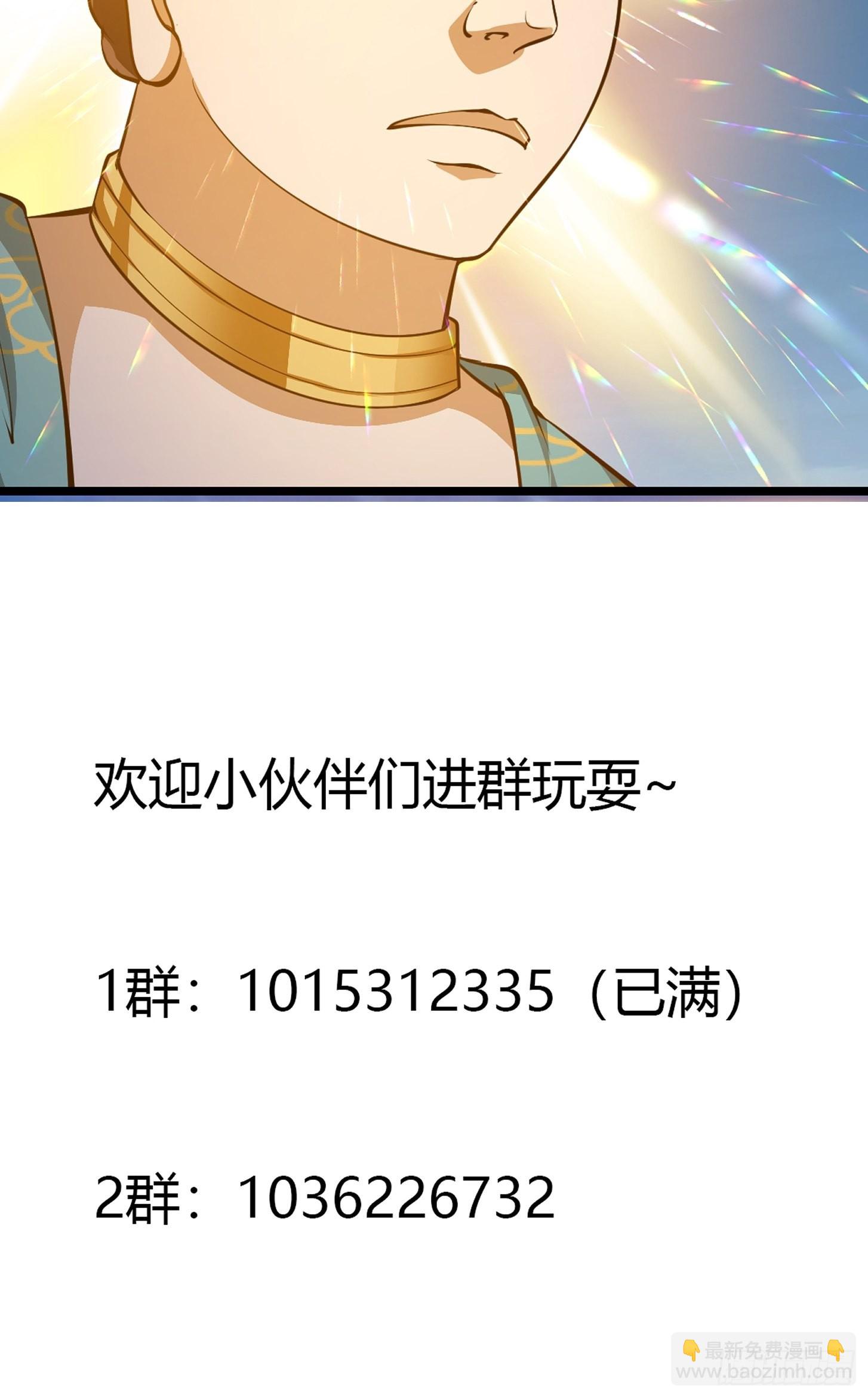第255话 吾为此界之主！-第254话