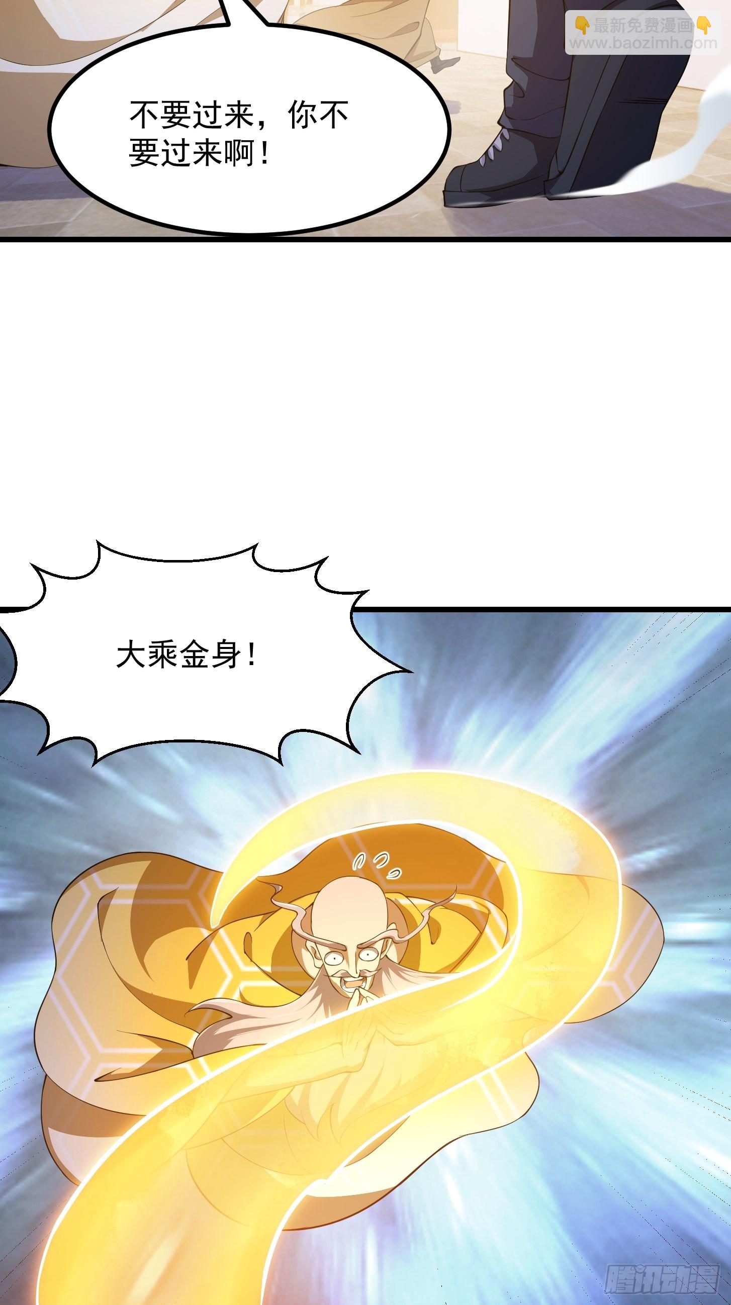 第255话 吾为此界之主！-第254话