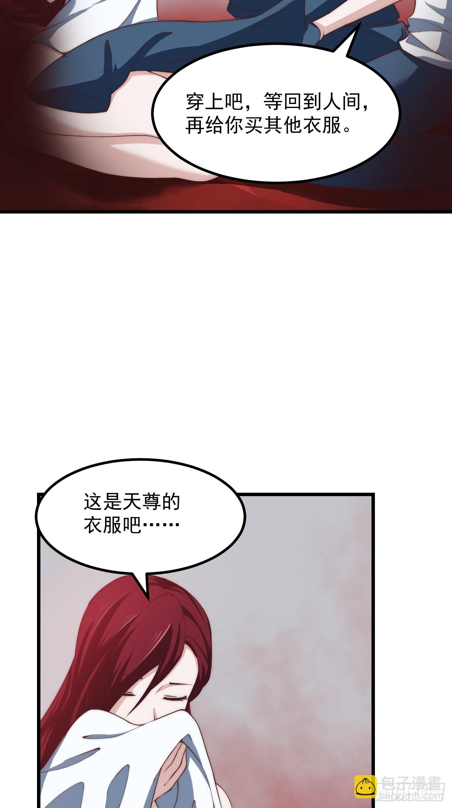 第257话 亿元存款纪念衣-第256话