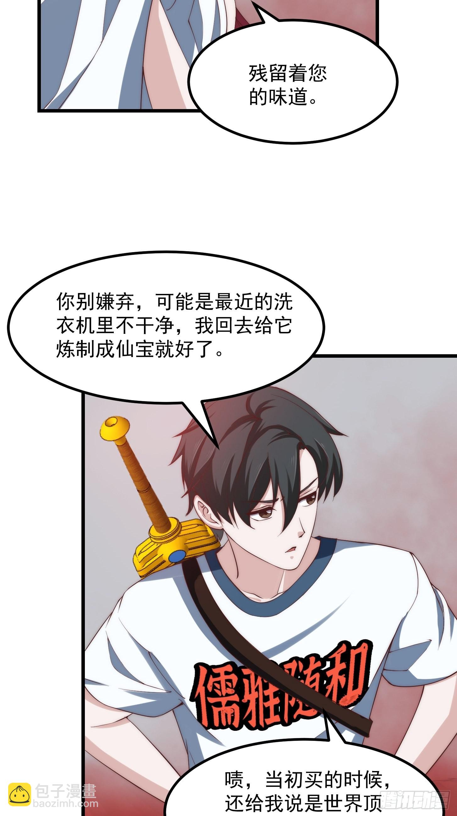 第257话 亿元存款纪念衣-第256话