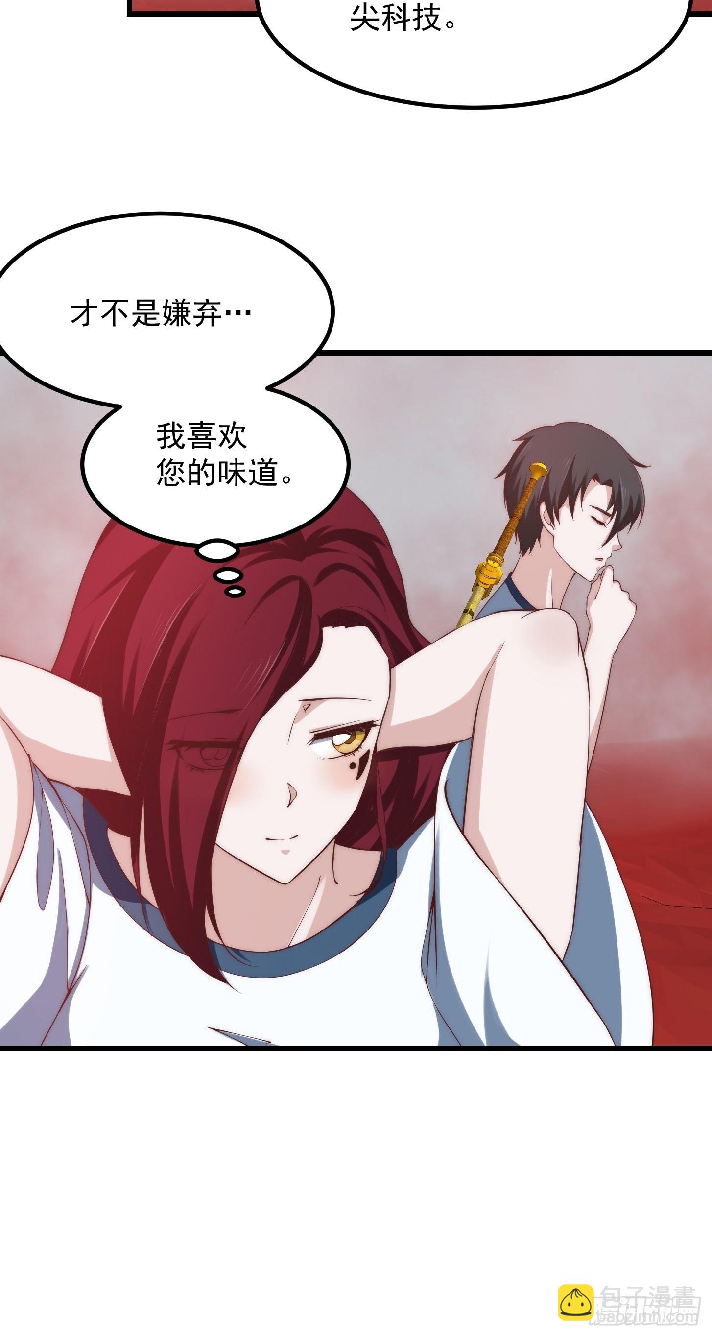第257话 亿元存款纪念衣-第256话