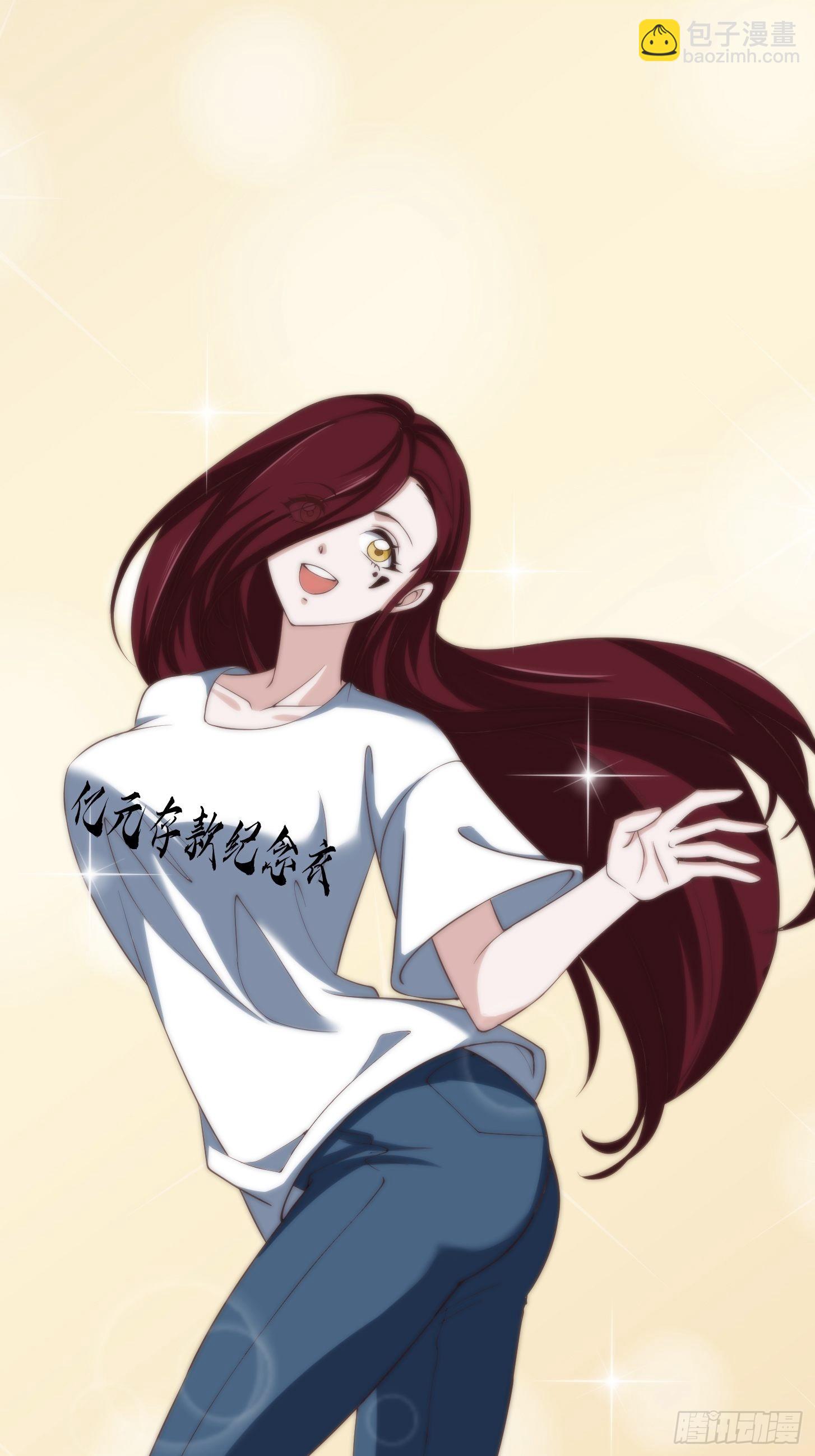 第257话 亿元存款纪念衣-第256话