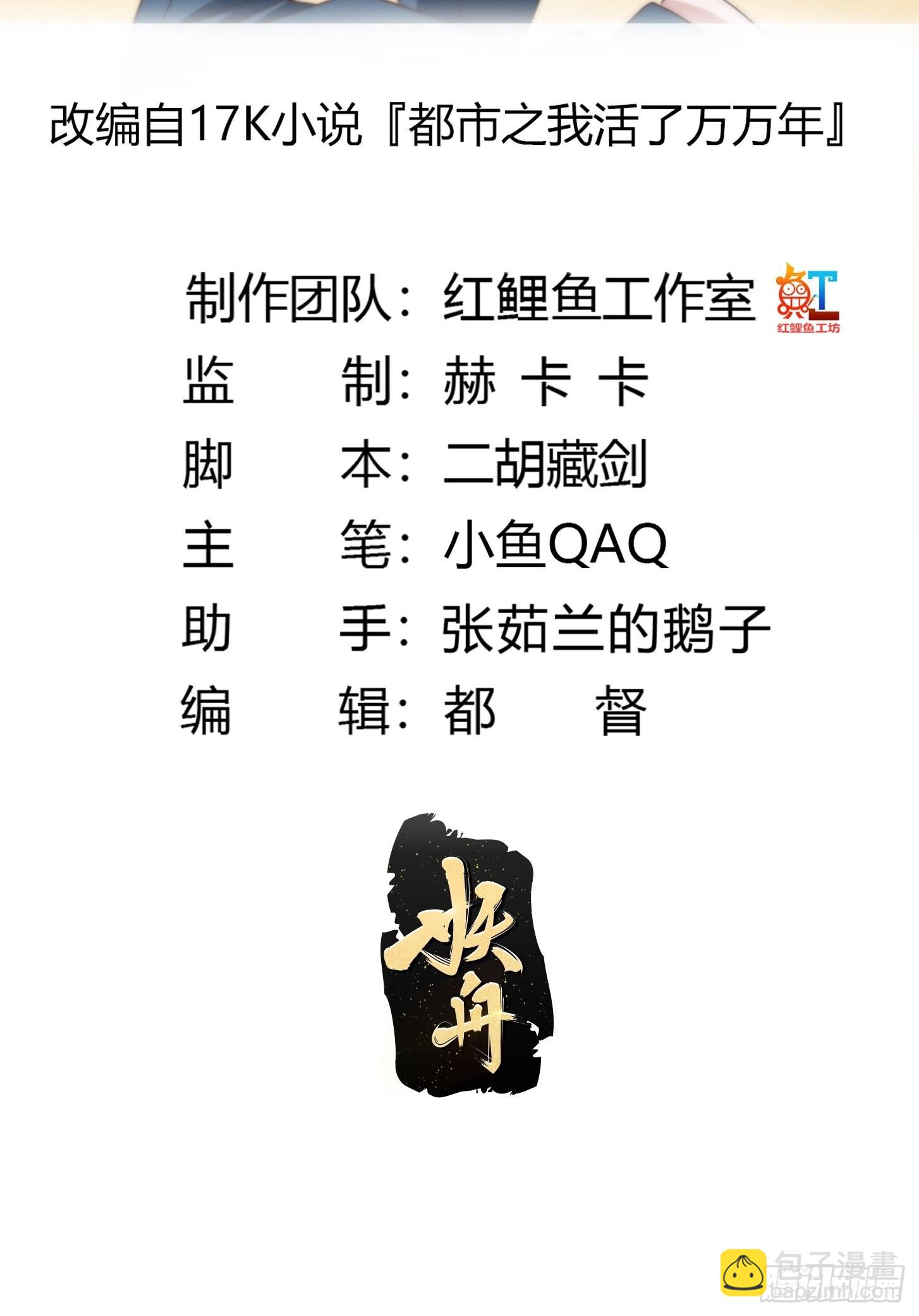 第257话 亿元存款纪念衣-第256话