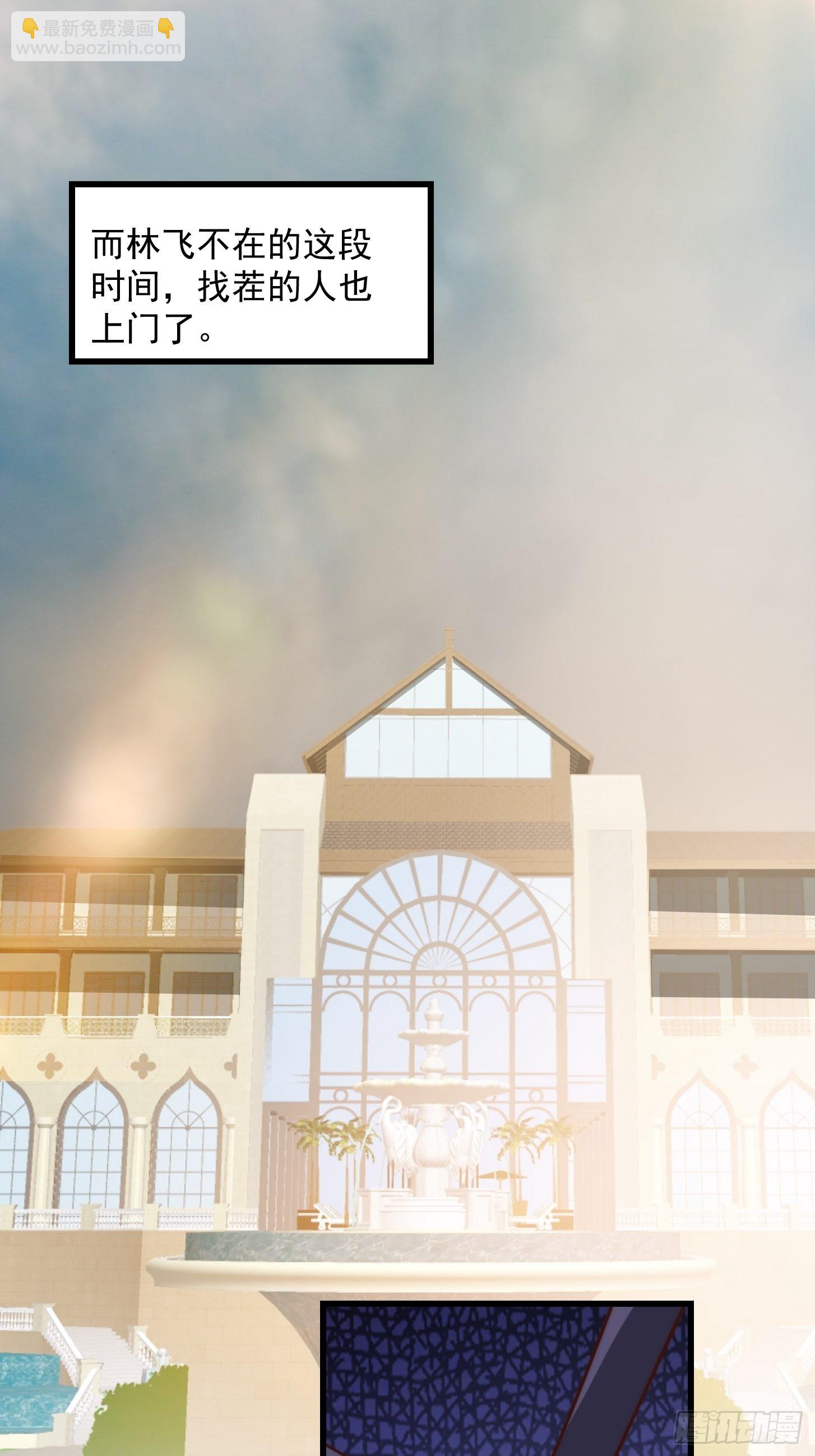 第257话 亿元存款纪念衣-第256话