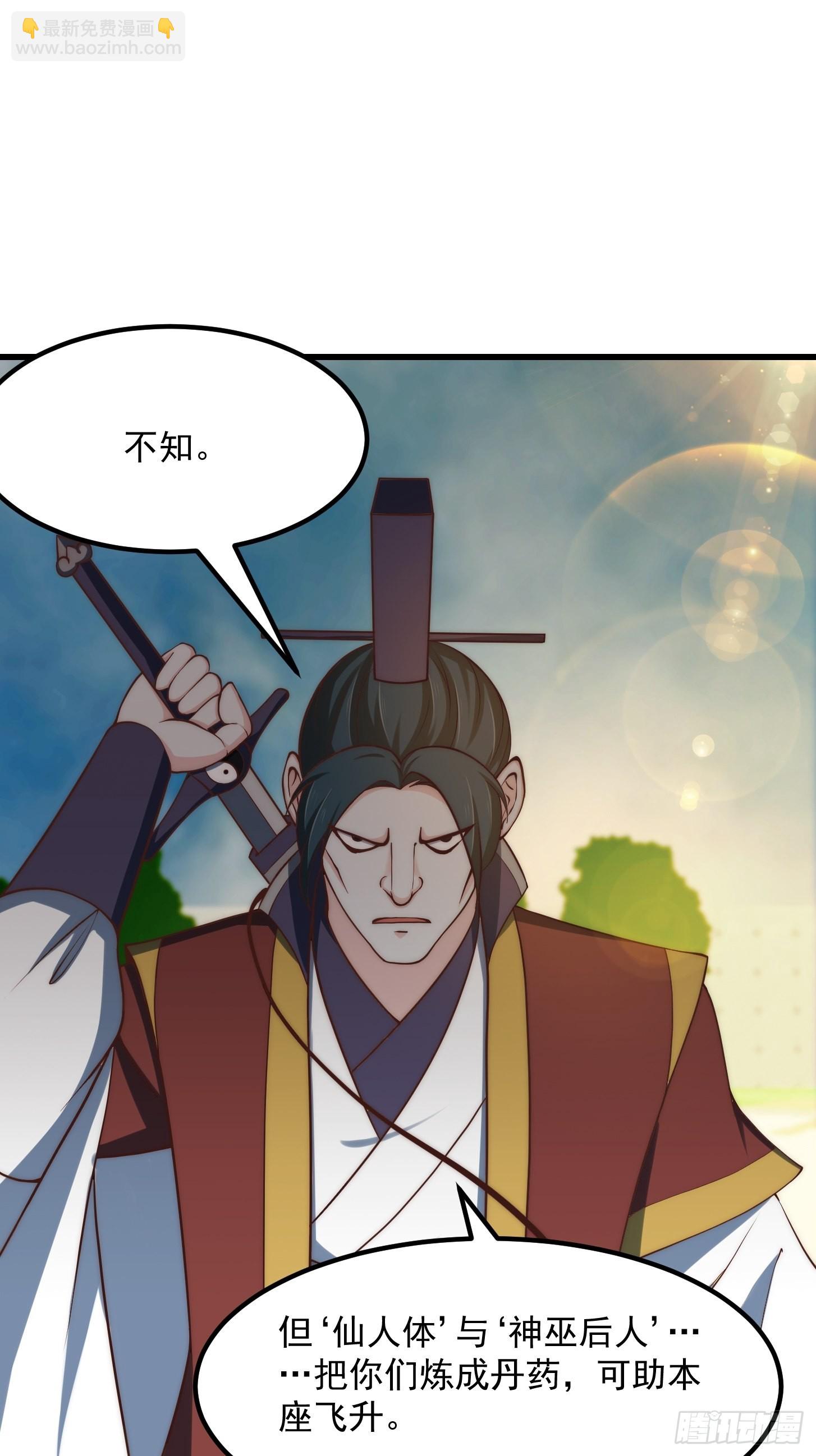 第257话 亿元存款纪念衣-第256话