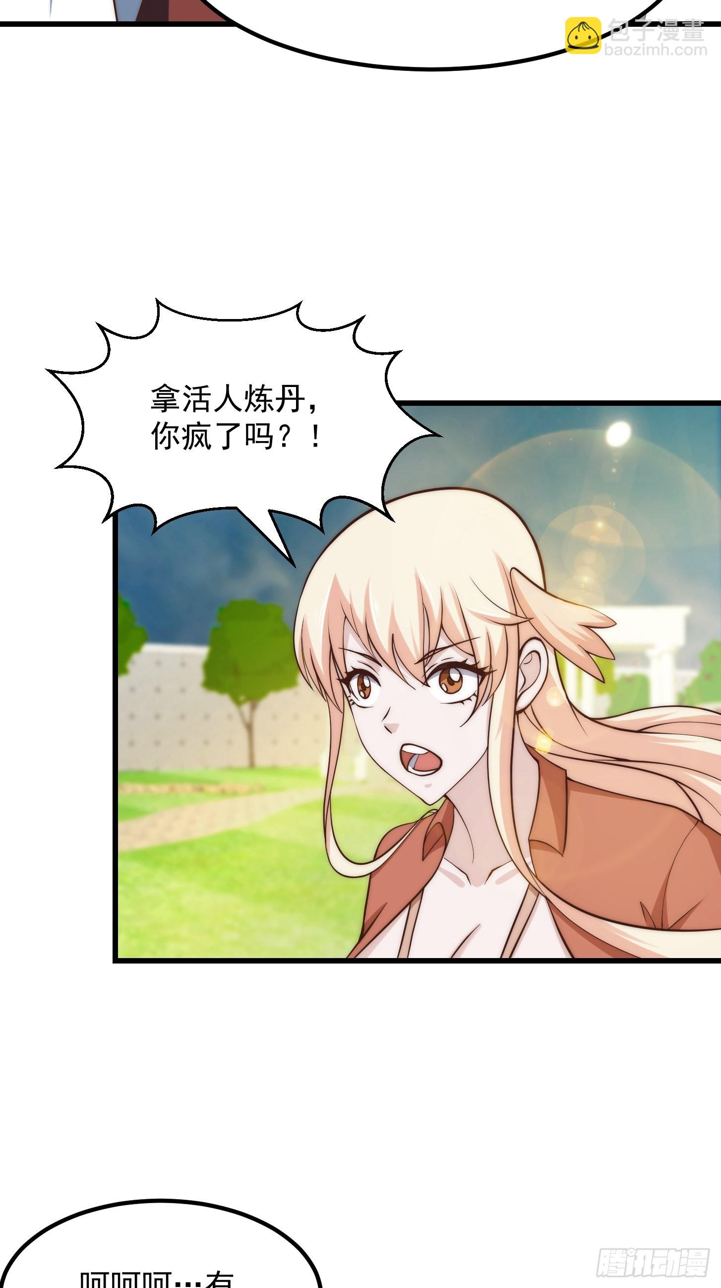 第257话 亿元存款纪念衣-第256话