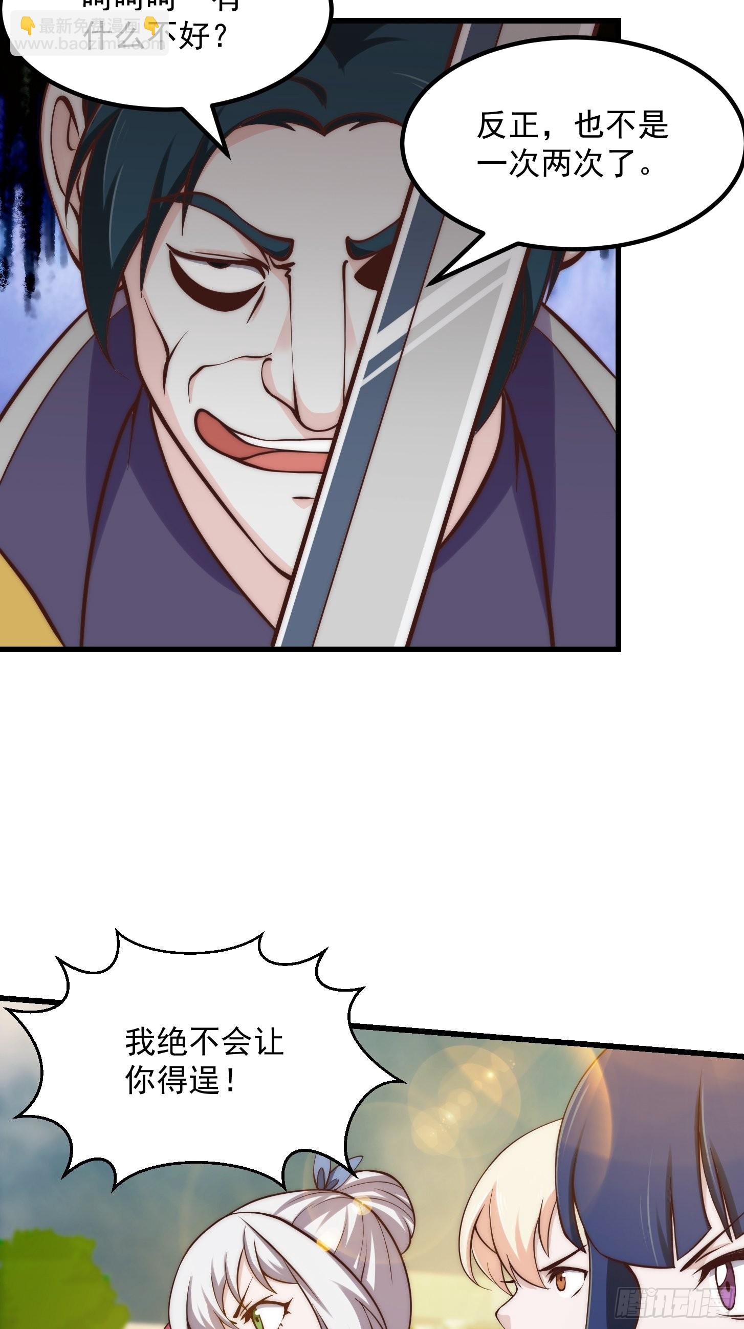 第257话 亿元存款纪念衣-第256话