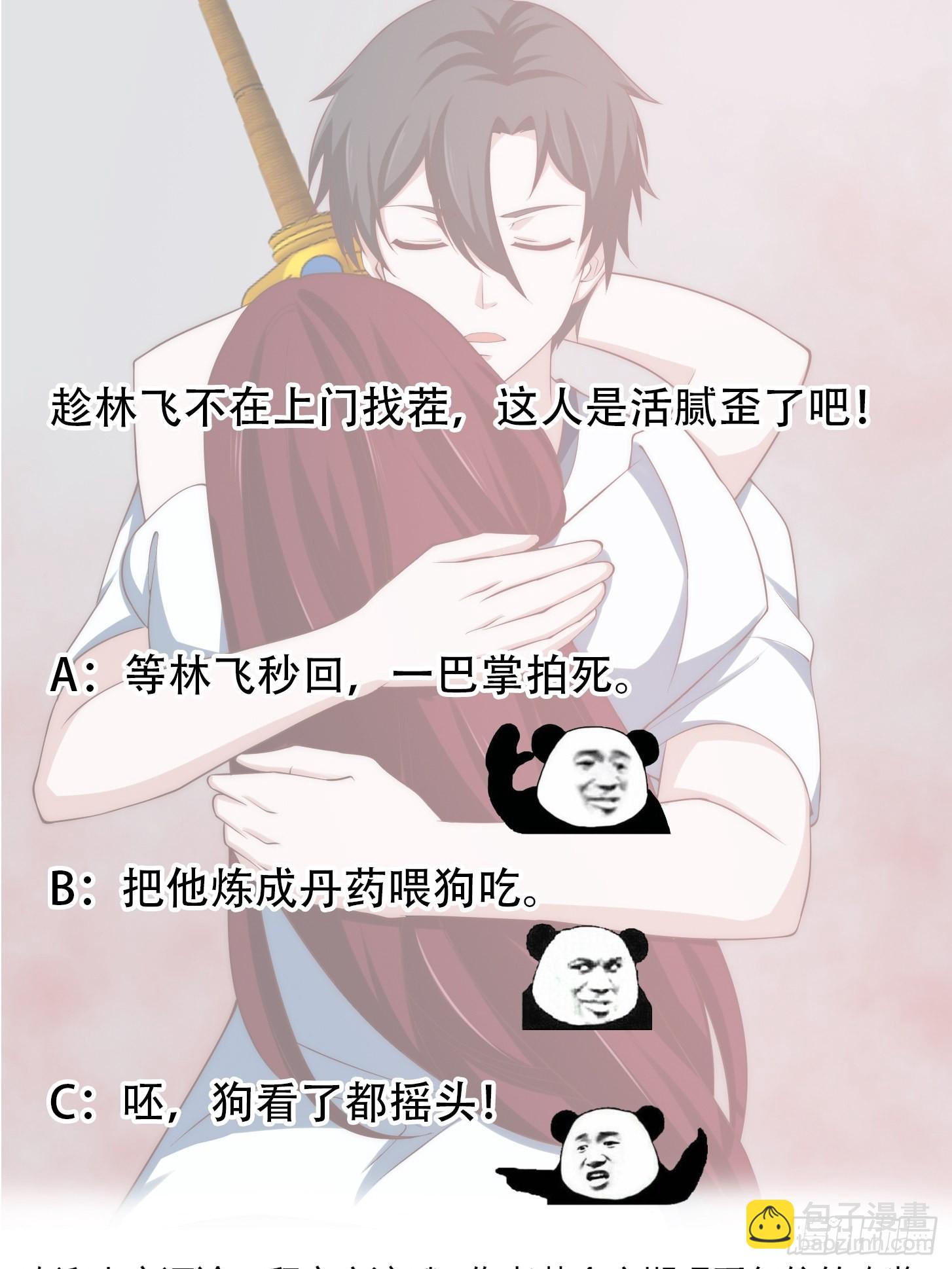 第257话 亿元存款纪念衣-第256话