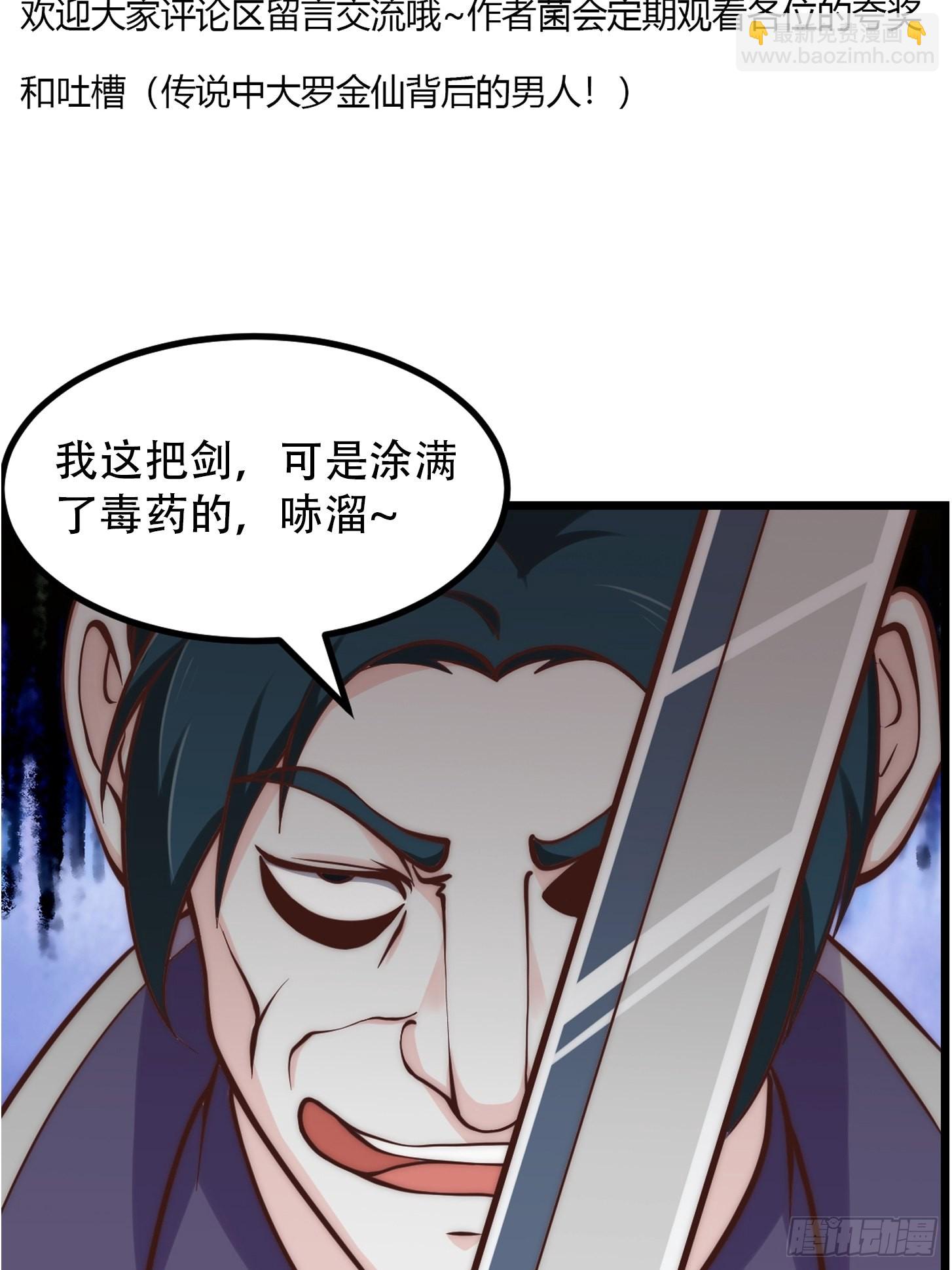 第257话 亿元存款纪念衣-第256话
