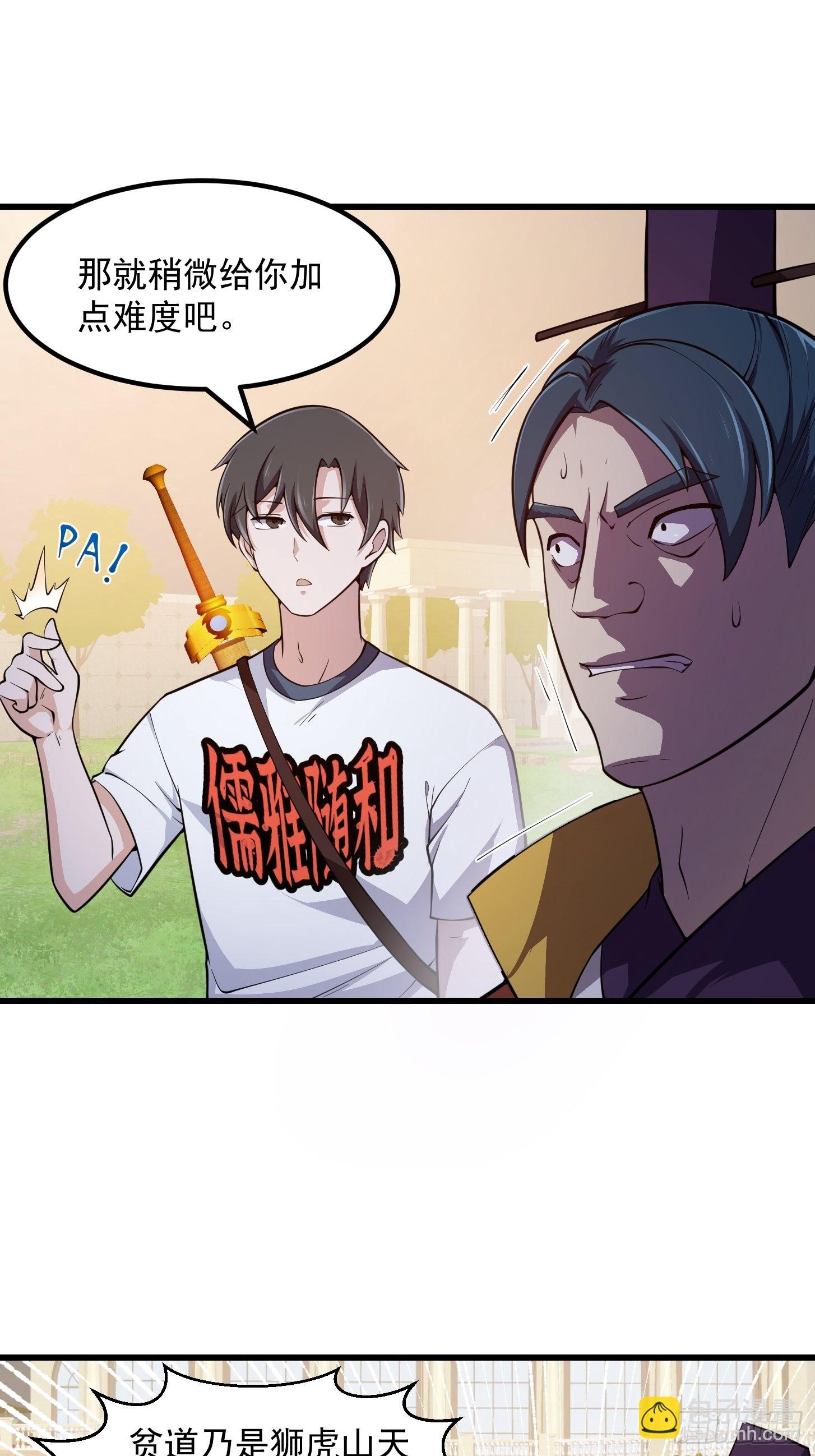 第259话 女魃的战力-第258话