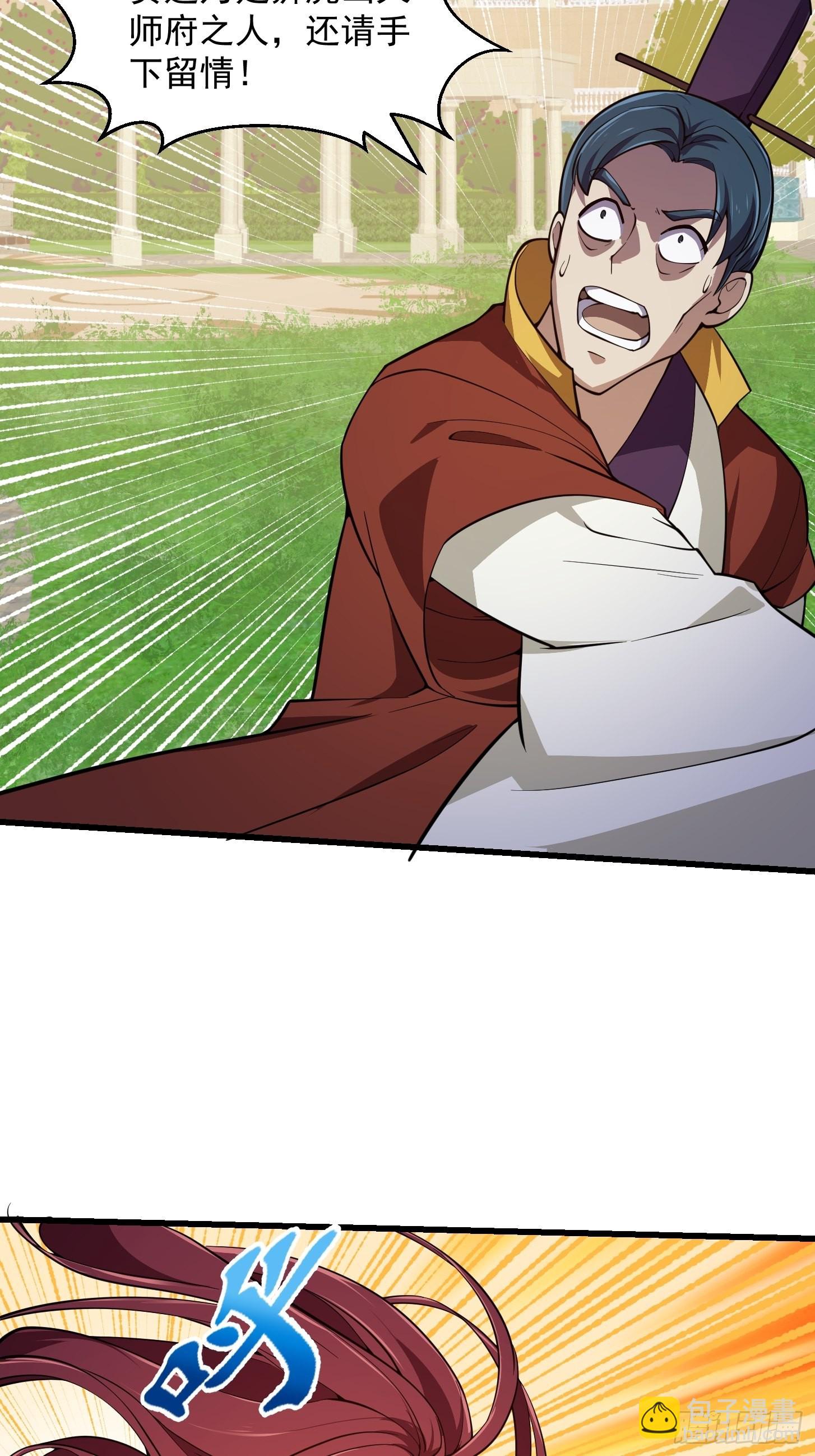 第259话 女魃的战力-第258话